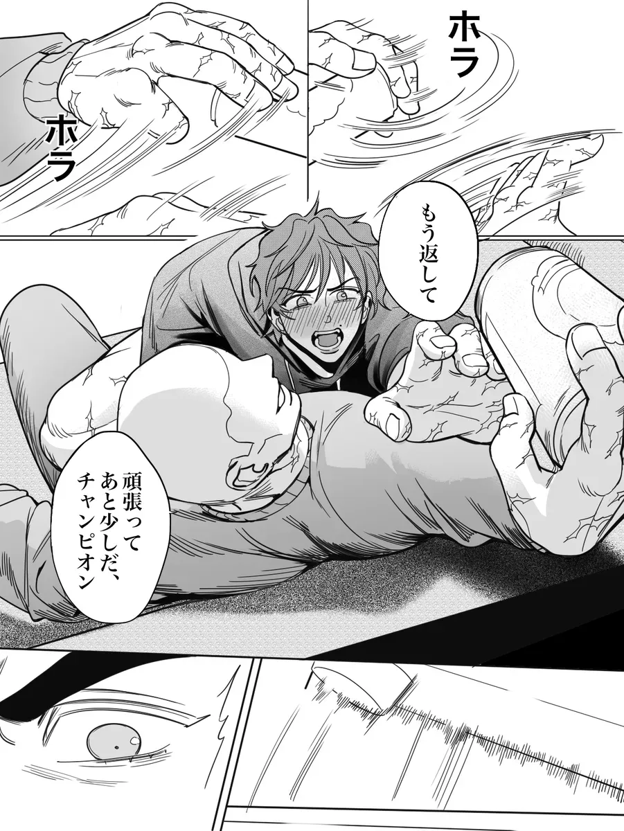 【BL漫画 グラップラー刃牙】家で一緒にお酒を飲むジャック・ハンマーと範馬刃牙が酔った勢いでキスをしてしまい一線を越えちゃう近親ボーイズラブエッチ9