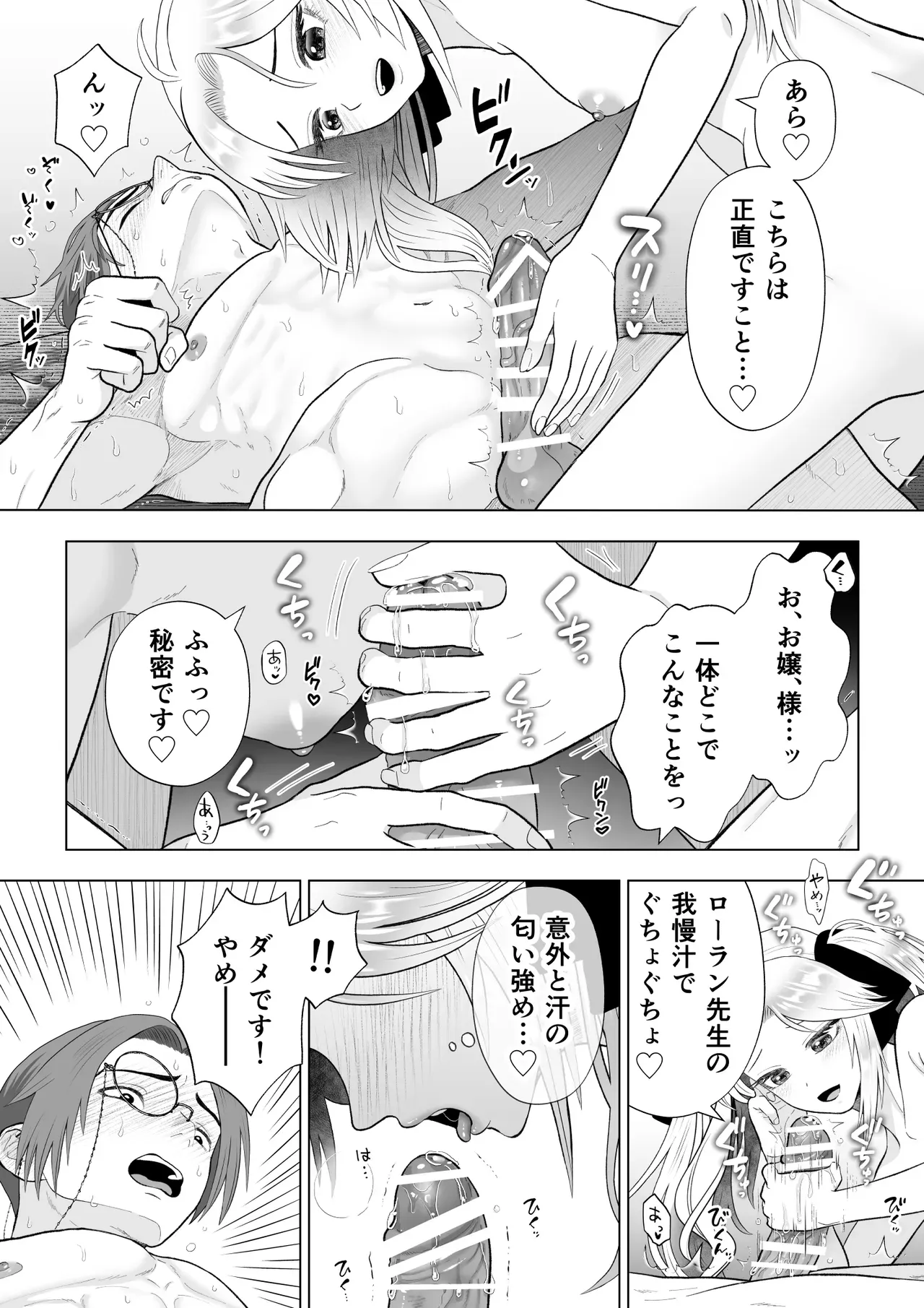 悪役令嬢に転生した主人公がどうせ死ぬならセフレ作りまくりたいと思いまわりには美形ばかりを狙って迫っちゃう女性優位な痴女エッチ11