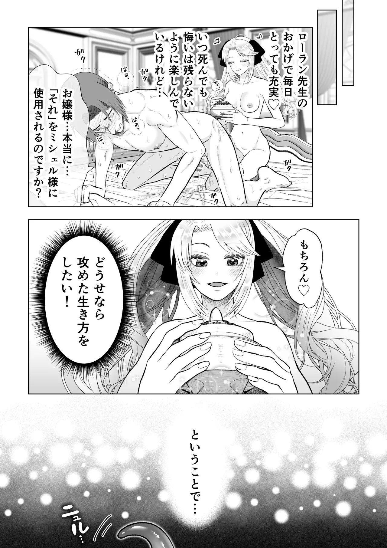 悪役令嬢に転生した主人公がどうせ死ぬならセフレ作りまくりたいと思いまわりには美形ばかりを狙って迫っちゃう女性優位な痴女エッチ23