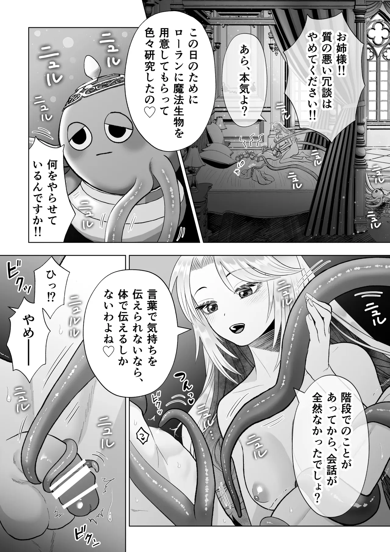 悪役令嬢に転生した主人公がどうせ死ぬならセフレ作りまくりたいと思いまわりには美形ばかりを狙って迫っちゃう女性優位な痴女エッチ25