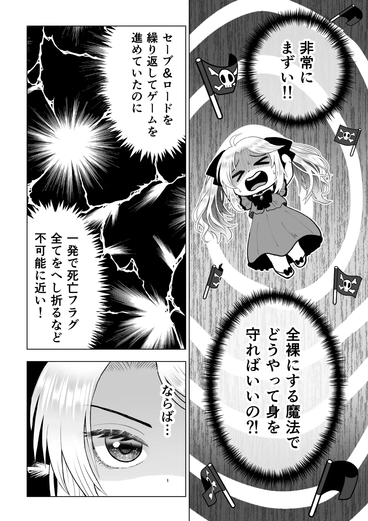 悪役令嬢に転生した主人公がどうせ死ぬならセフレ作りまくりたいと思いまわりには美形ばかりを狙って迫っちゃう女性優位な痴女エッチ5