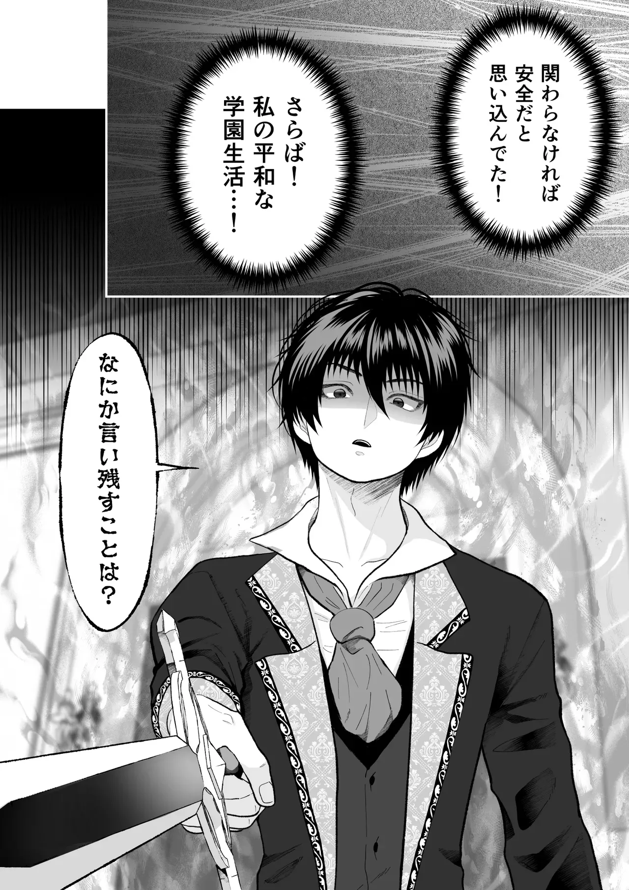 悪役令嬢に転生した主人公がどうせ死ぬならセフレ作りまくりたいと思いまわりには美形ばかりを狙って迫っちゃう女性優位な痴女エッチ41