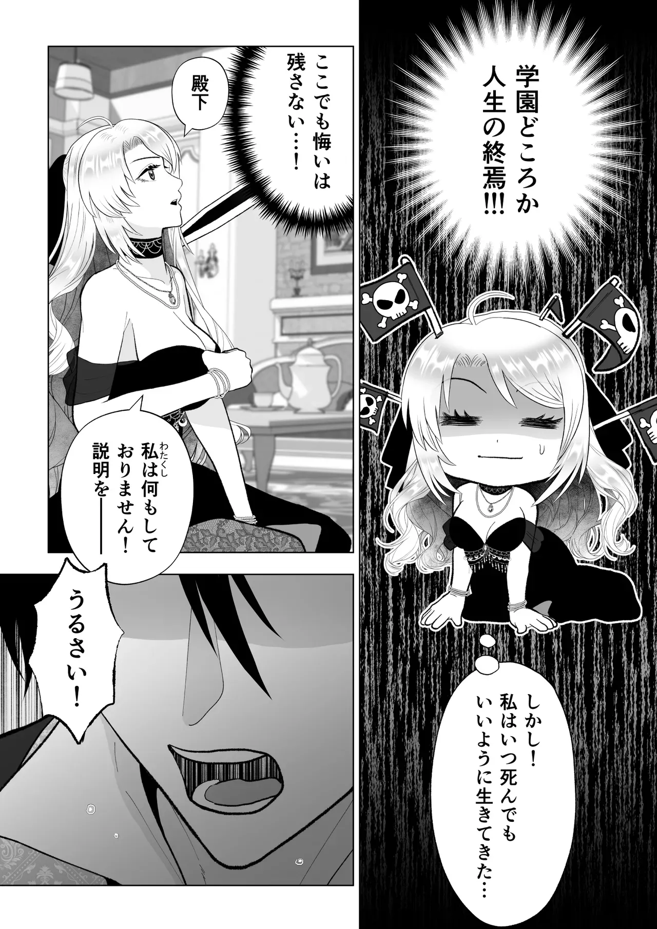 悪役令嬢に転生した主人公がどうせ死ぬならセフレ作りまくりたいと思いまわりには美形ばかりを狙って迫っちゃう女性優位な痴女エッチ42