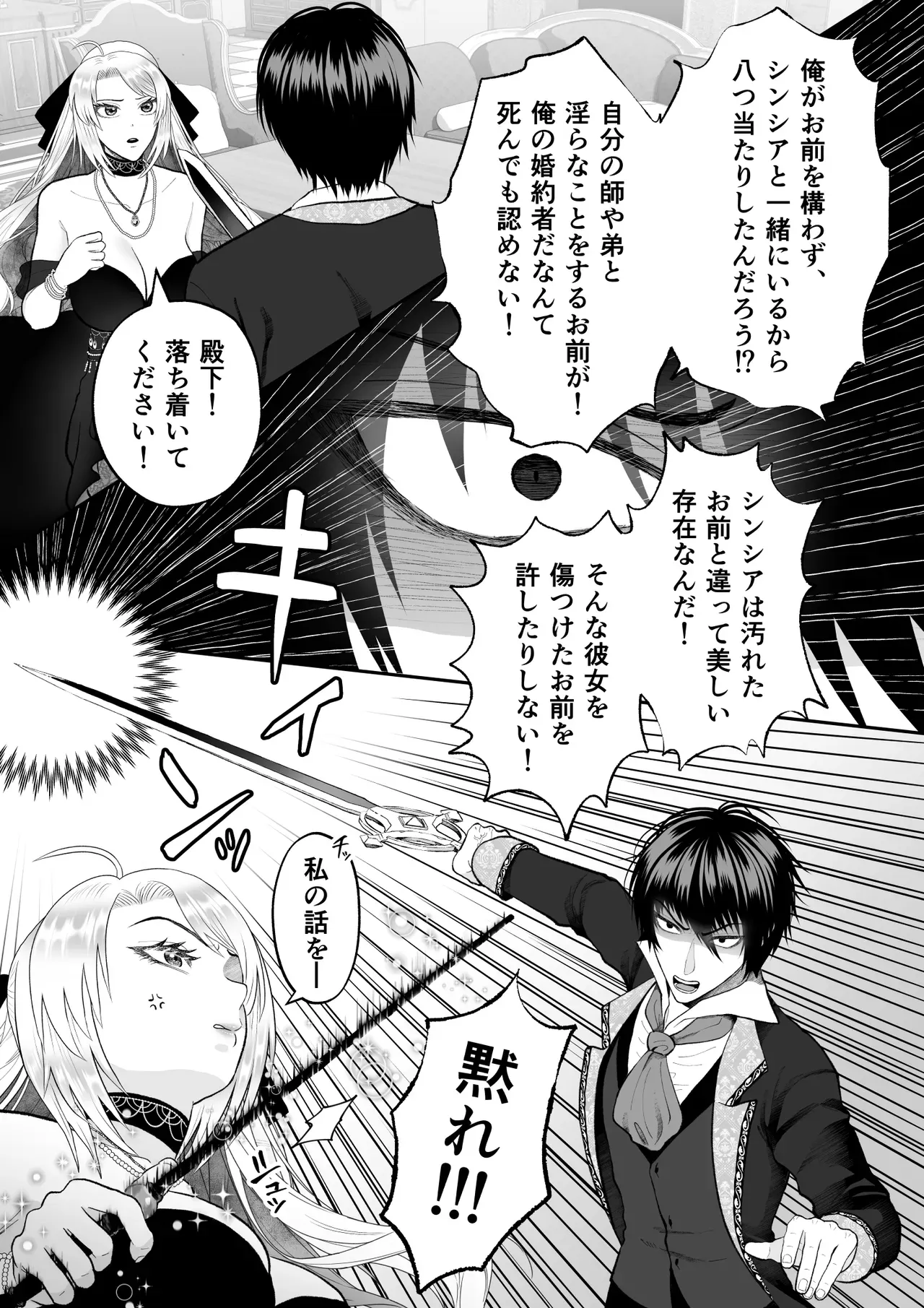 悪役令嬢に転生した主人公がどうせ死ぬならセフレ作りまくりたいと思いまわりには美形ばかりを狙って迫っちゃう女性優位な痴女エッチ43