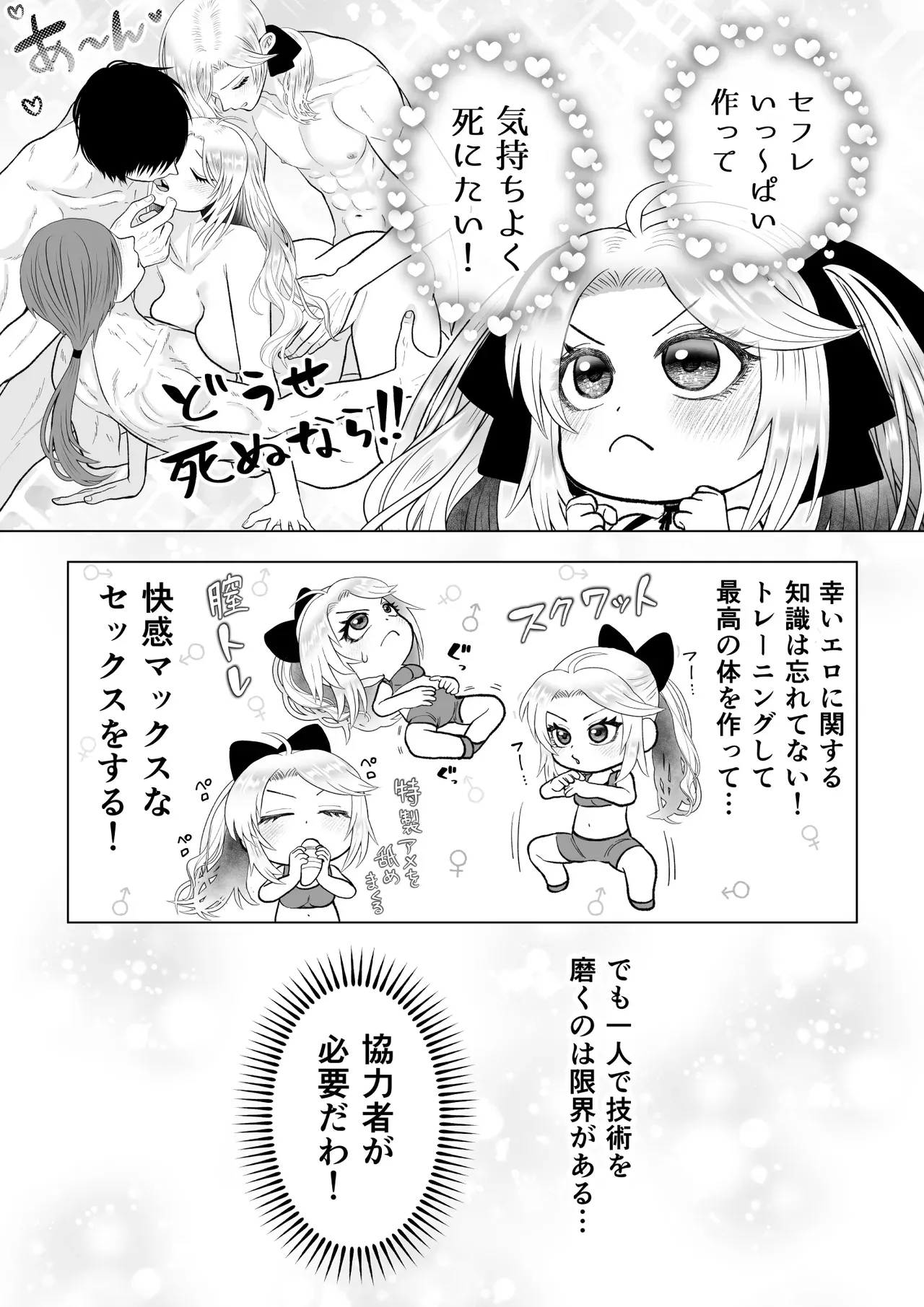 悪役令嬢に転生した主人公がどうせ死ぬならセフレ作りまくりたいと思いまわりには美形ばかりを狙って迫っちゃう女性優位な痴女エッチ6