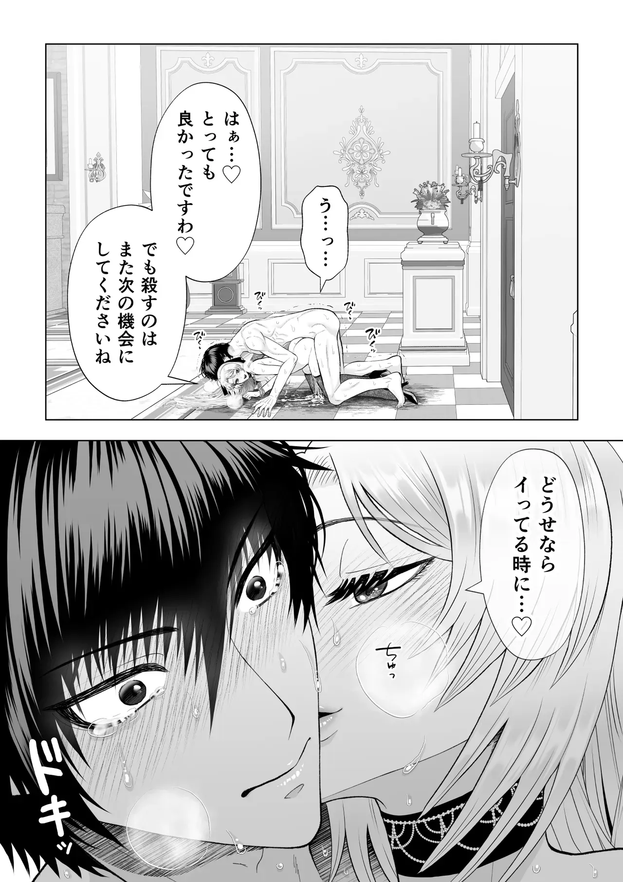 悪役令嬢に転生した主人公がどうせ死ぬならセフレ作りまくりたいと思いまわりには美形ばかりを狙って迫っちゃう女性優位な痴女エッチ57