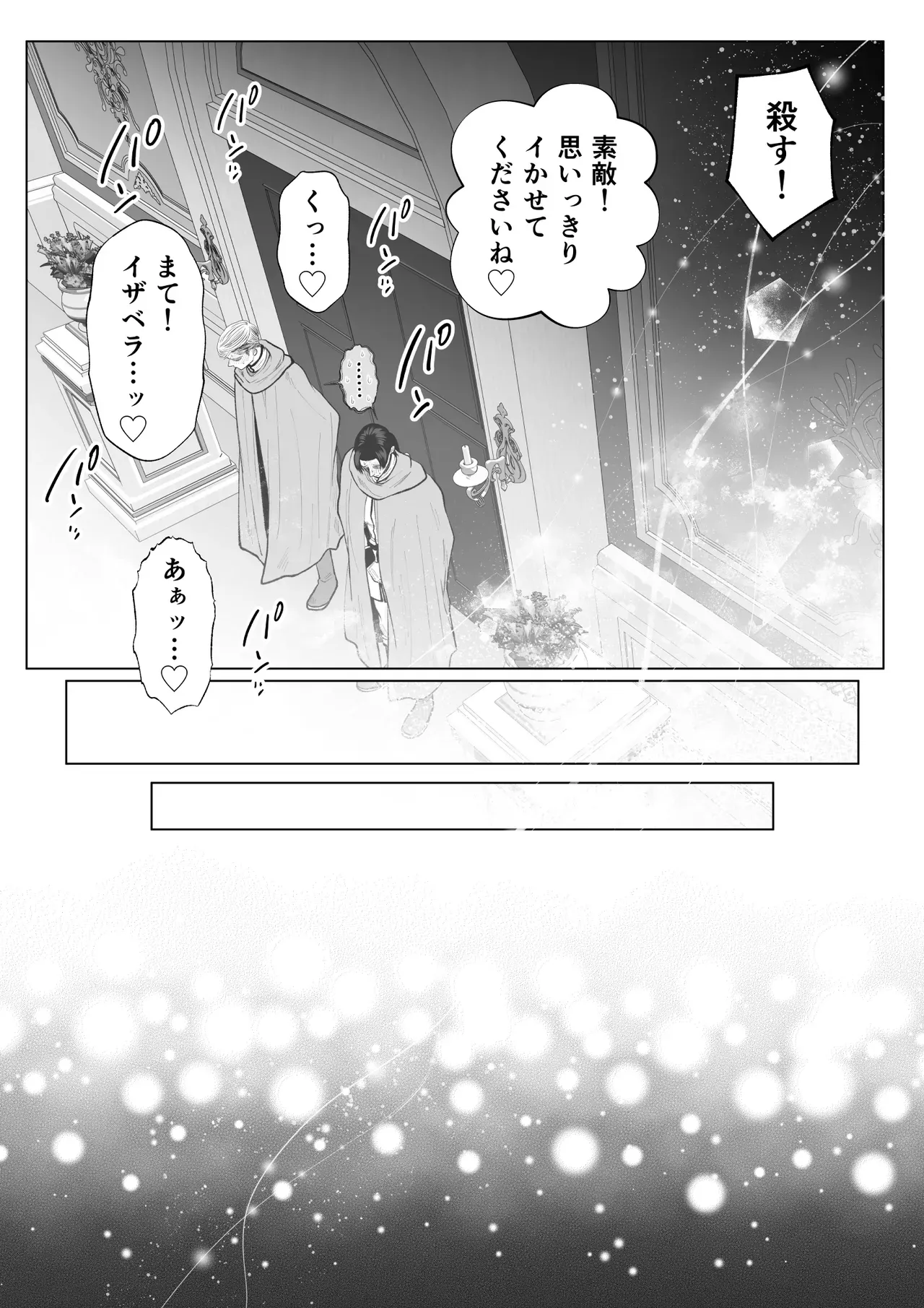 悪役令嬢に転生した主人公がどうせ死ぬならセフレ作りまくりたいと思いまわりには美形ばかりを狙って迫っちゃう女性優位な痴女エッチ59