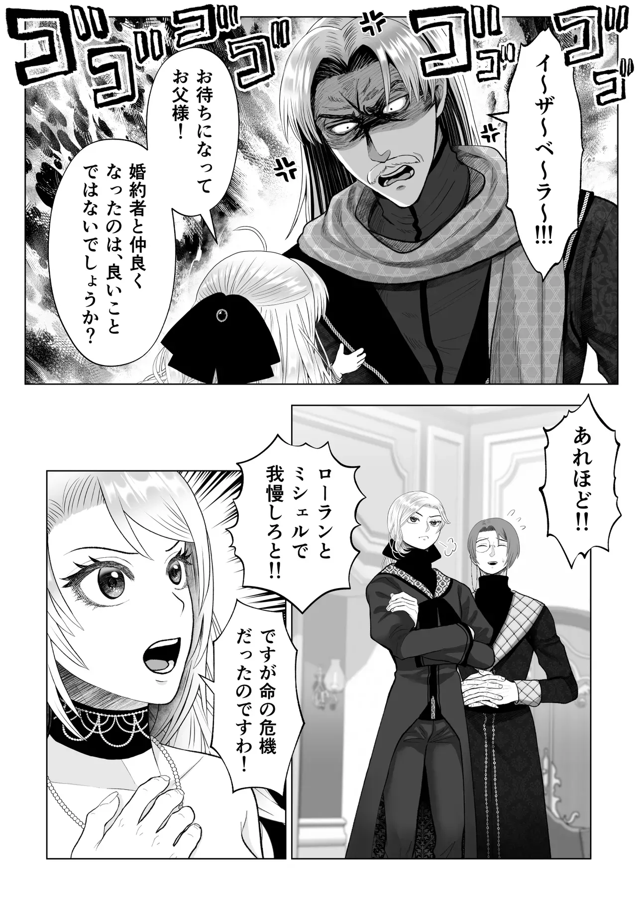 悪役令嬢に転生した主人公がどうせ死ぬならセフレ作りまくりたいと思いまわりには美形ばかりを狙って迫っちゃう女性優位な痴女エッチ60