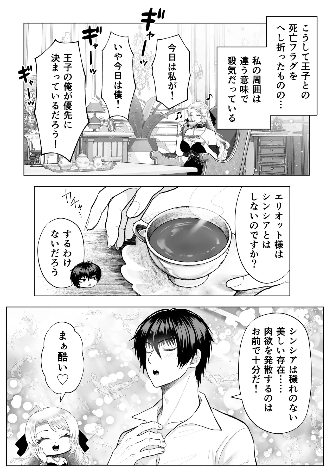 悪役令嬢に転生した主人公がどうせ死ぬならセフレ作りまくりたいと思いまわりには美形ばかりを狙って迫っちゃう女性優位な痴女エッチ62