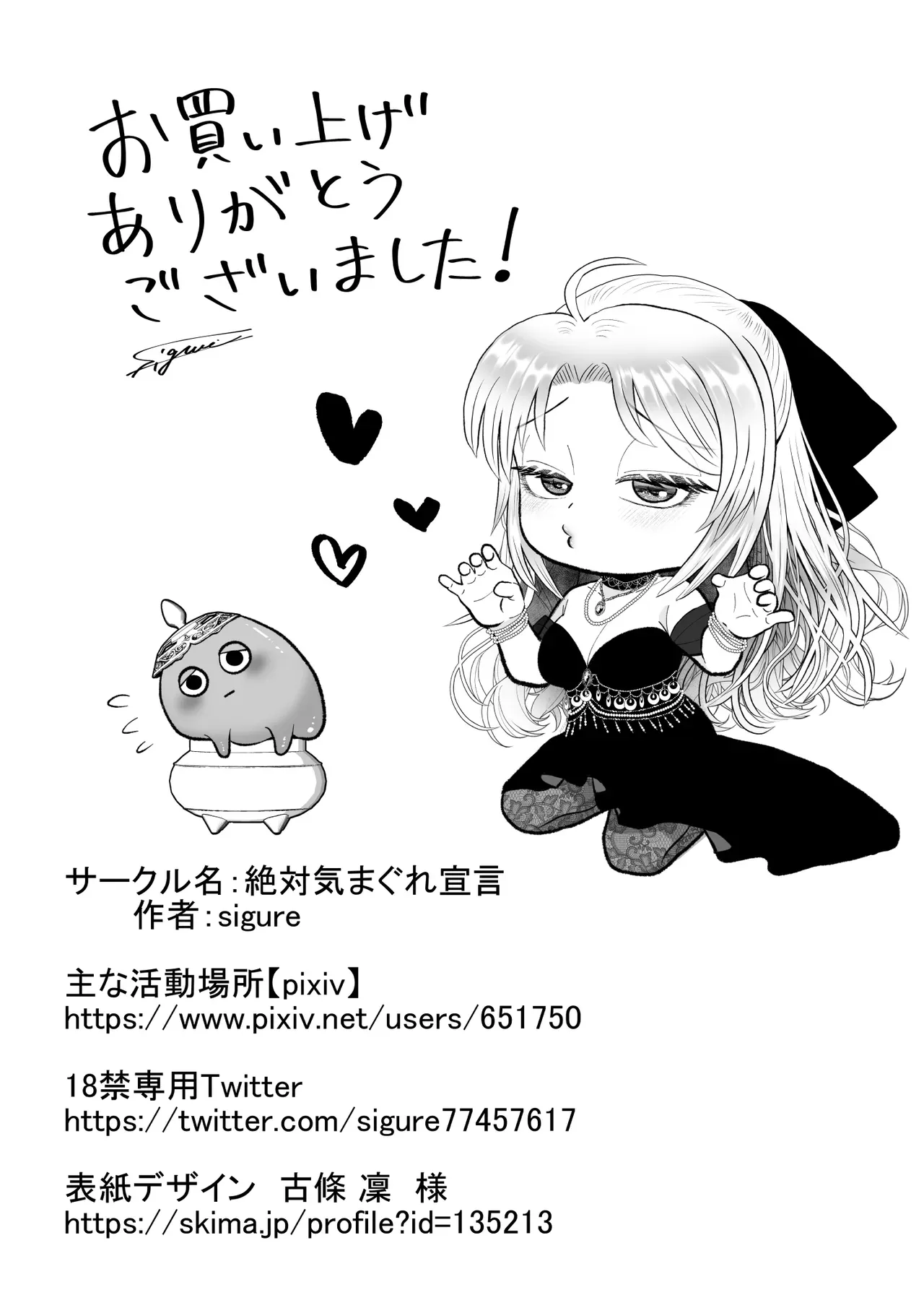 悪役令嬢に転生した主人公がどうせ死ぬならセフレ作りまくりたいと思いまわりには美形ばかりを狙って迫っちゃう女性優位な痴女エッチ64