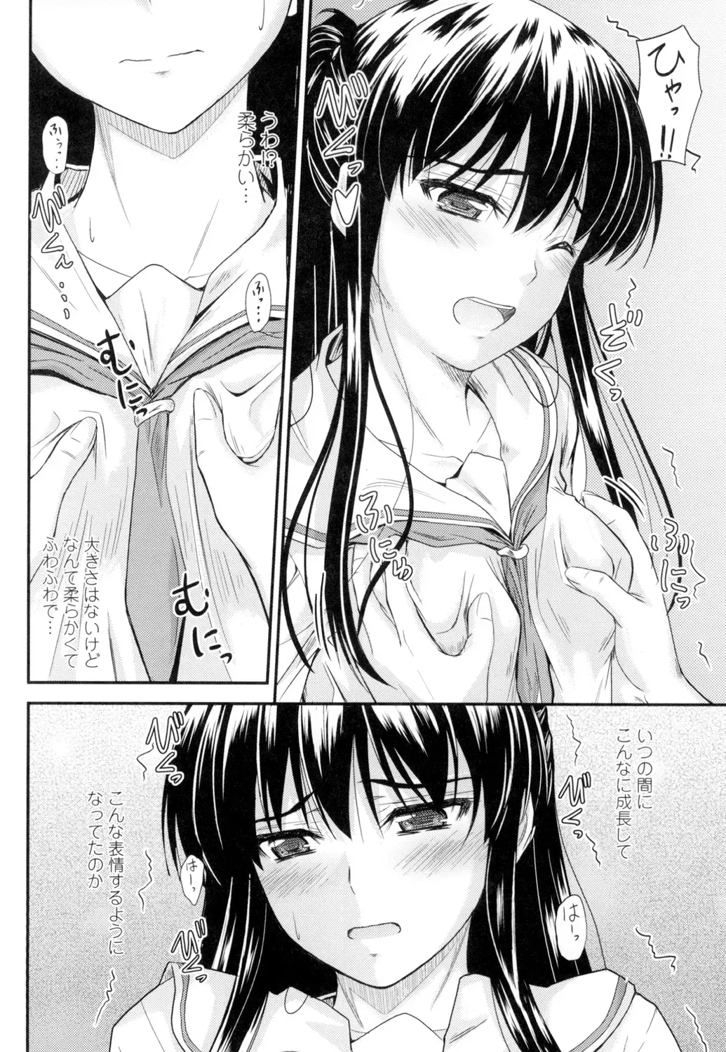 優等生だがちょっとズレていて押しに弱い女子校生の妹が心配して直そうとキスを迫る兄と行為はエスカレートしていき一線を越えちゃう禁断の近親相姦エッチ11