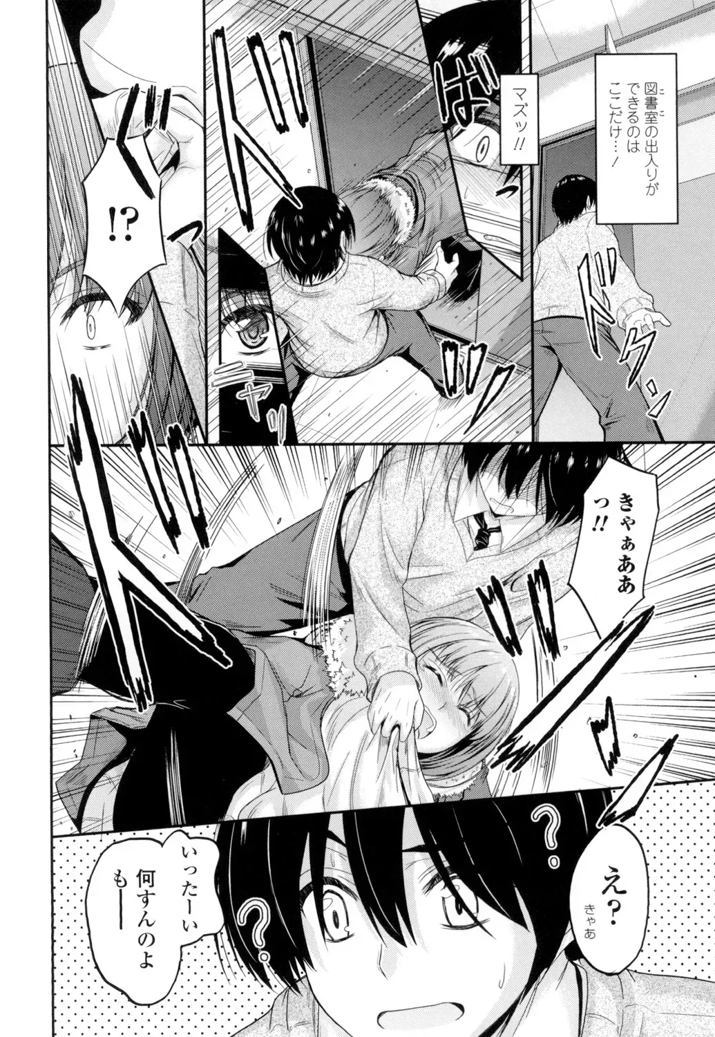 優等生だがちょっとズレていて押しに弱い女子校生の妹が心配して直そうとキスを迫る兄と行為はエスカレートしていき一線を越えちゃう禁断の近親相姦エッチ101