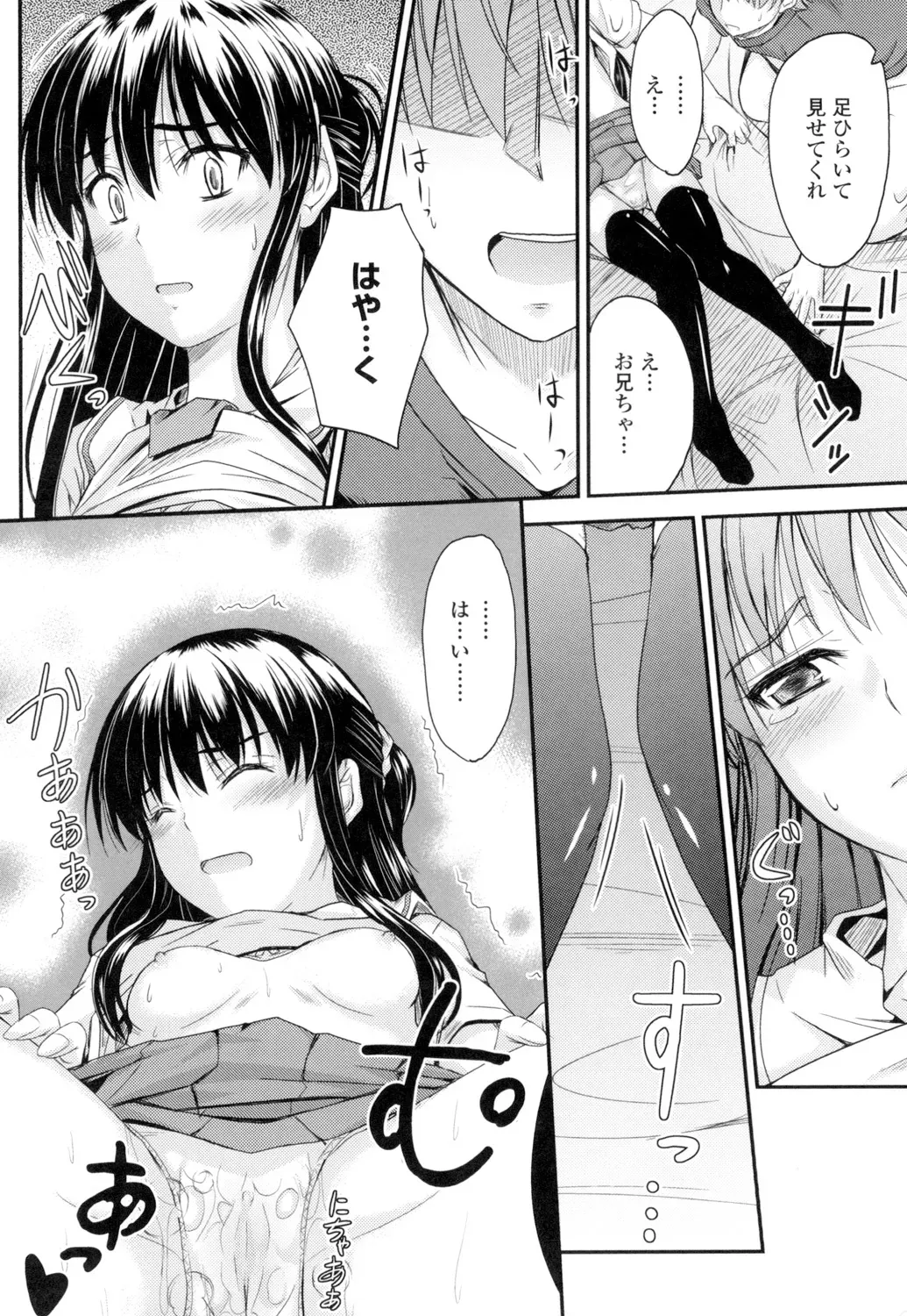優等生だがちょっとズレていて押しに弱い女子校生の妹が心配して直そうとキスを迫る兄と行為はエスカレートしていき一線を越えちゃう禁断の近親相姦エッチ17