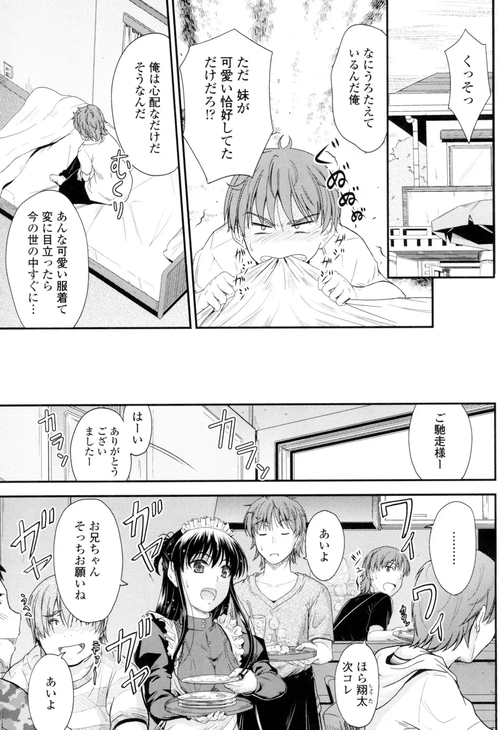 優等生だがちょっとズレていて押しに弱い女子校生の妹が心配して直そうとキスを迫る兄と行為はエスカレートしていき一線を越えちゃう禁断の近親相姦エッチ26