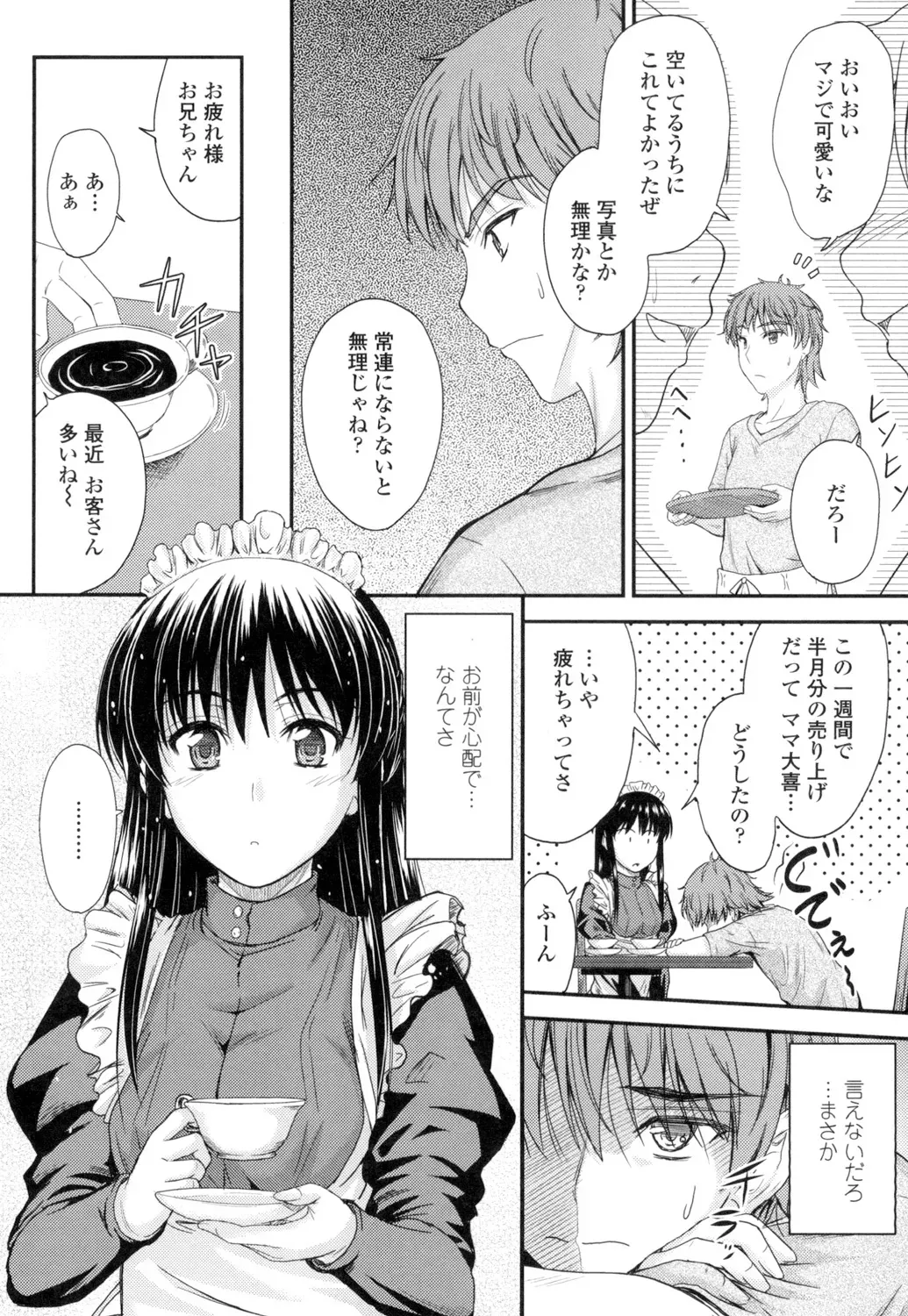 優等生だがちょっとズレていて押しに弱い女子校生の妹が心配して直そうとキスを迫る兄と行為はエスカレートしていき一線を越えちゃう禁断の近親相姦エッチ27