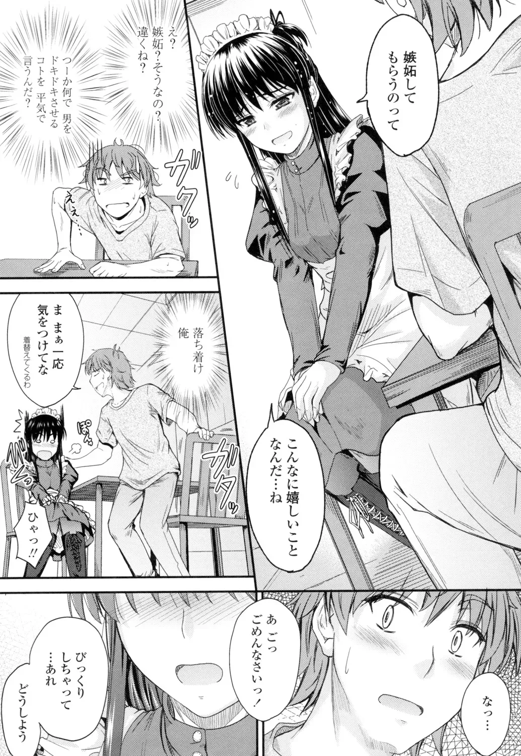 優等生だがちょっとズレていて押しに弱い女子校生の妹が心配して直そうとキスを迫る兄と行為はエスカレートしていき一線を越えちゃう禁断の近親相姦エッチ30