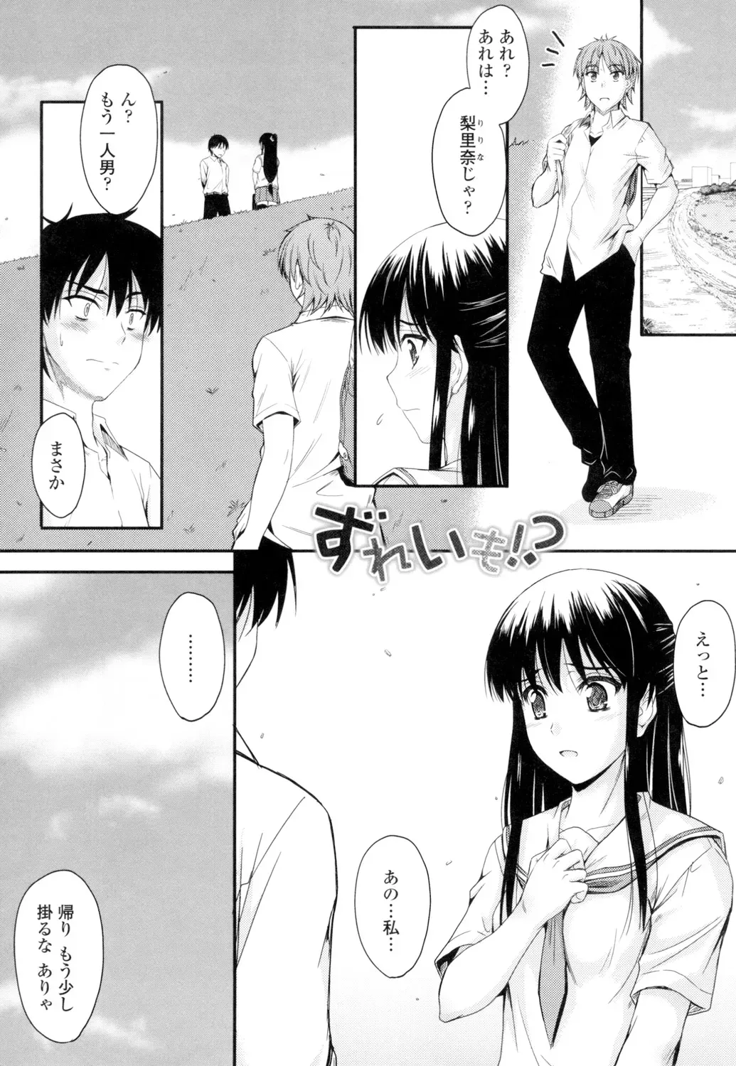 優等生だがちょっとズレていて押しに弱い女子校生の妹が心配して直そうとキスを迫る兄と行為はエスカレートしていき一線を越えちゃう禁断の近親相姦エッチ4