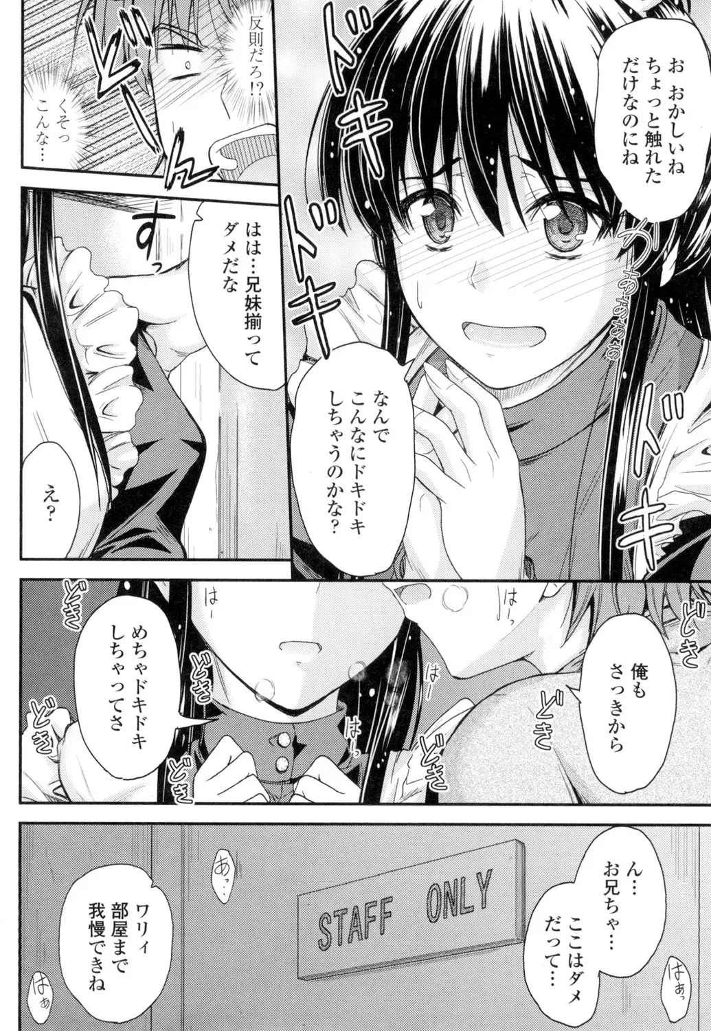 優等生だがちょっとズレていて押しに弱い女子校生の妹が心配して直そうとキスを迫る兄と行為はエスカレートしていき一線を越えちゃう禁断の近親相姦エッチ31