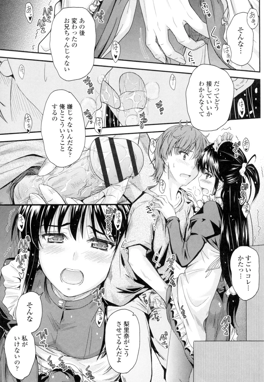 優等生だがちょっとズレていて押しに弱い女子校生の妹が心配して直そうとキスを迫る兄と行為はエスカレートしていき一線を越えちゃう禁断の近親相姦エッチ32