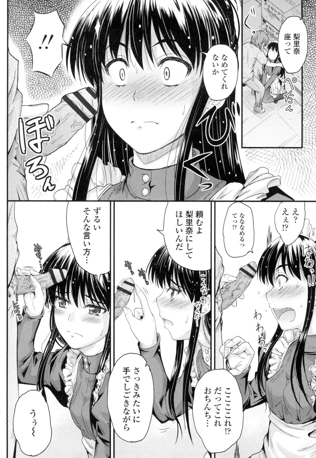 優等生だがちょっとズレていて押しに弱い女子校生の妹が心配して直そうとキスを迫る兄と行為はエスカレートしていき一線を越えちゃう禁断の近親相姦エッチ33