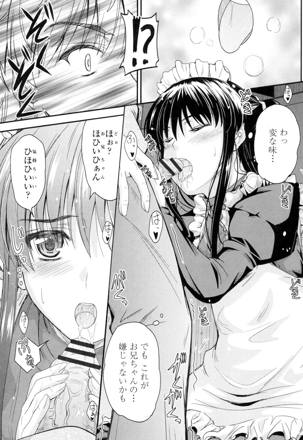 優等生だがちょっとズレていて押しに弱い女子校生の妹が心配して直そうとキスを迫る兄と行為はエスカレートしていき一線を越えちゃう禁断の近親相姦エッチ34