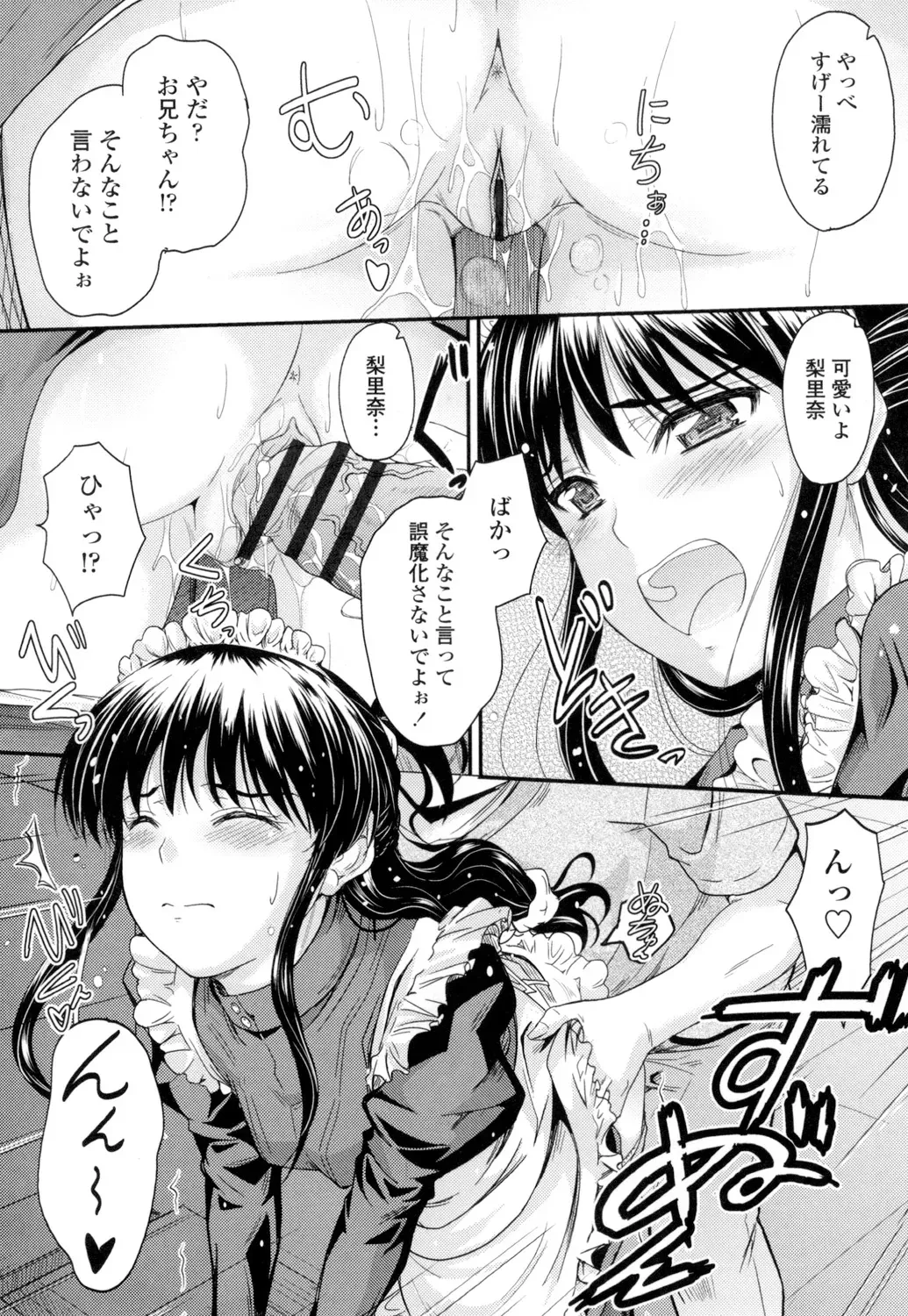 優等生だがちょっとズレていて押しに弱い女子校生の妹が心配して直そうとキスを迫る兄と行為はエスカレートしていき一線を越えちゃう禁断の近親相姦エッチ39