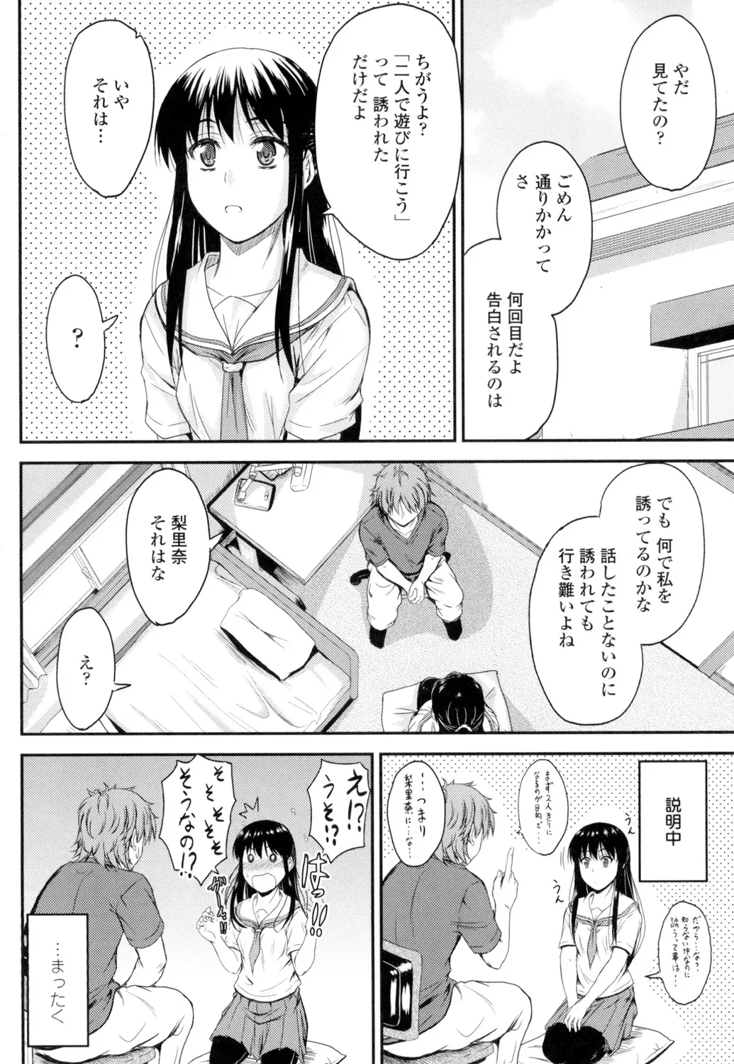優等生だがちょっとズレていて押しに弱い女子校生の妹が心配して直そうとキスを迫る兄と行為はエスカレートしていき一線を越えちゃう禁断の近親相姦エッチ5