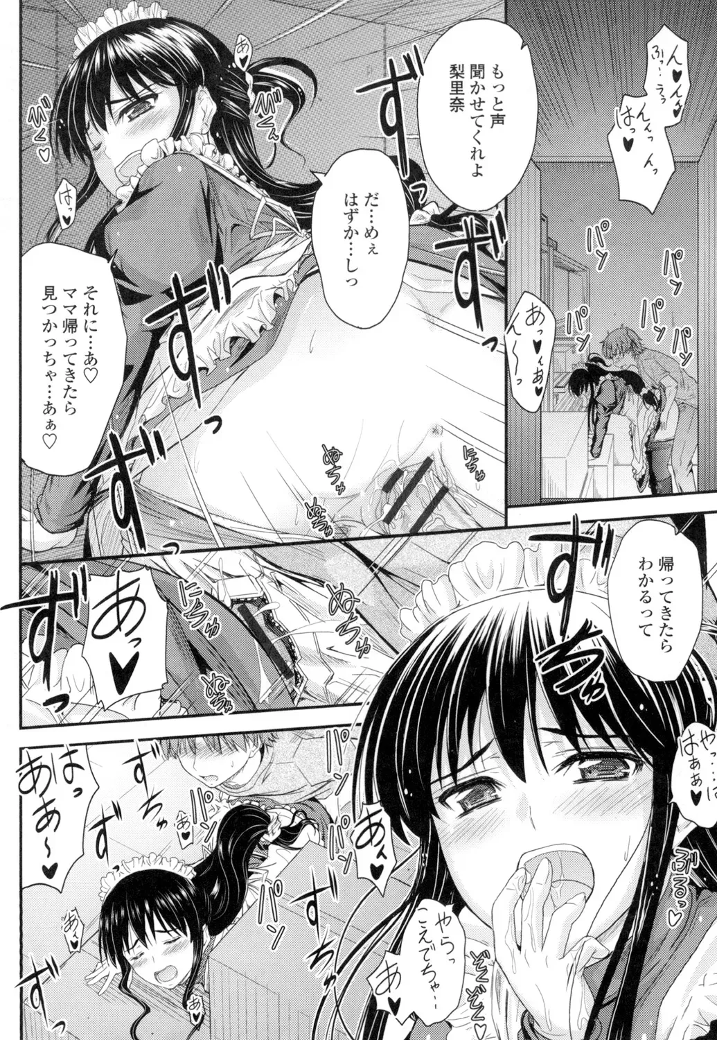 優等生だがちょっとズレていて押しに弱い女子校生の妹が心配して直そうとキスを迫る兄と行為はエスカレートしていき一線を越えちゃう禁断の近親相姦エッチ41