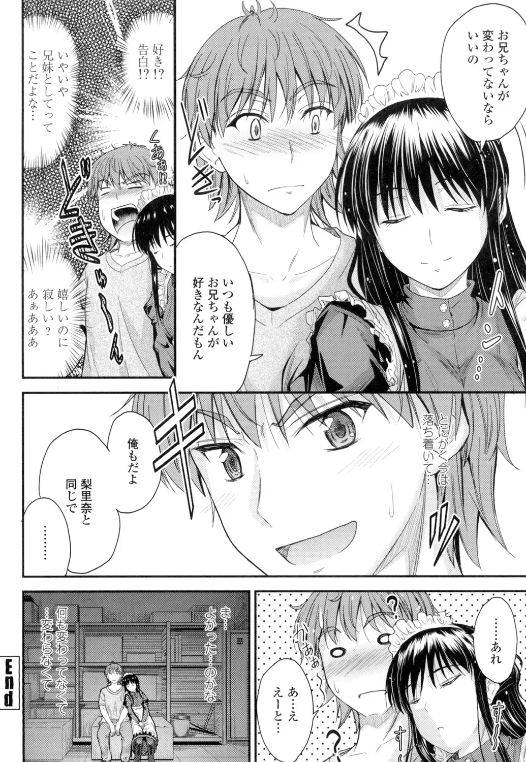 優等生だがちょっとズレていて押しに弱い女子校生の妹が心配して直そうとキスを迫る兄と行為はエスカレートしていき一線を越えちゃう禁断の近親相姦エッチ45
