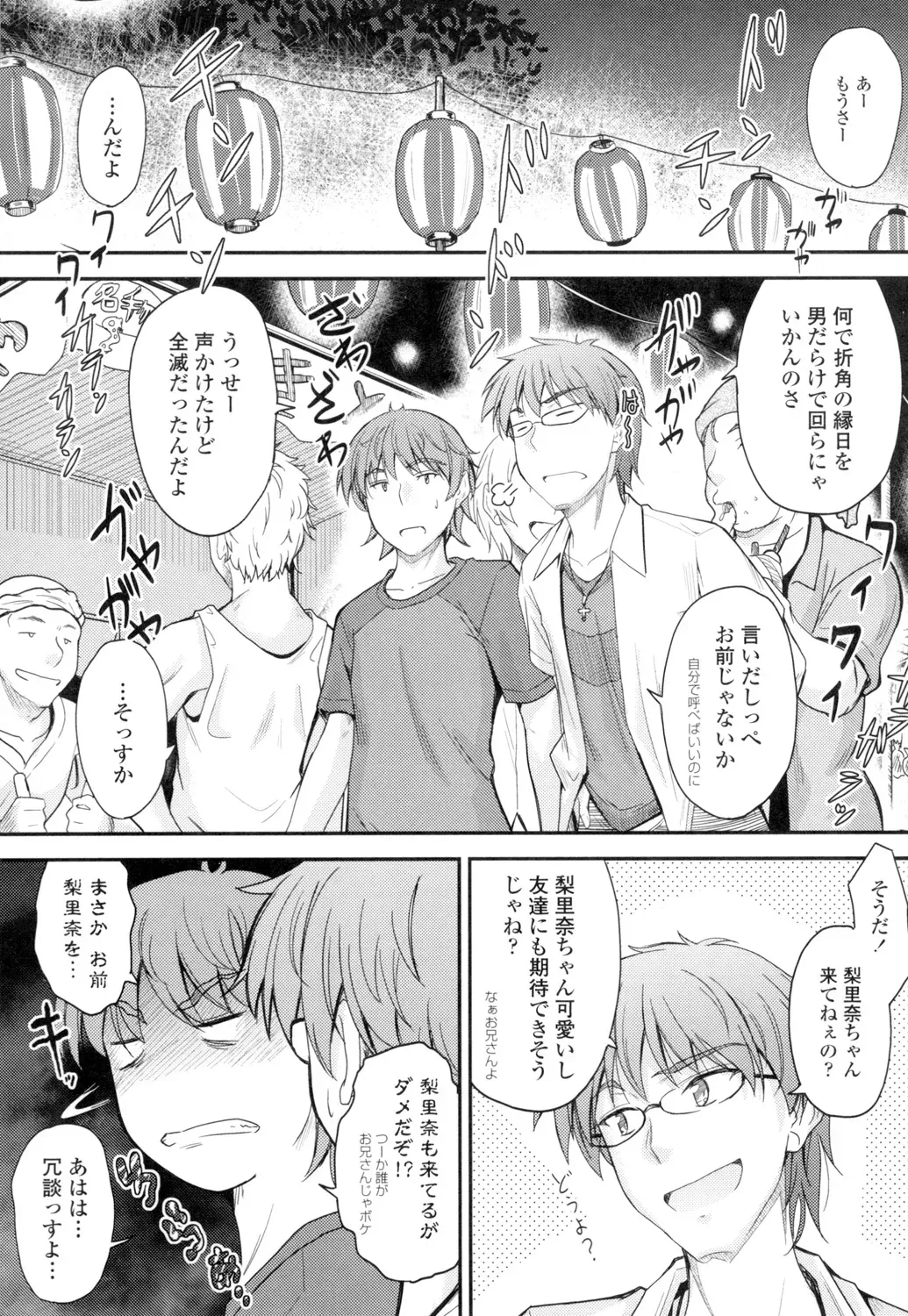 優等生だがちょっとズレていて押しに弱い女子校生の妹が心配して直そうとキスを迫る兄と行為はエスカレートしていき一線を越えちゃう禁断の近親相姦エッチ46