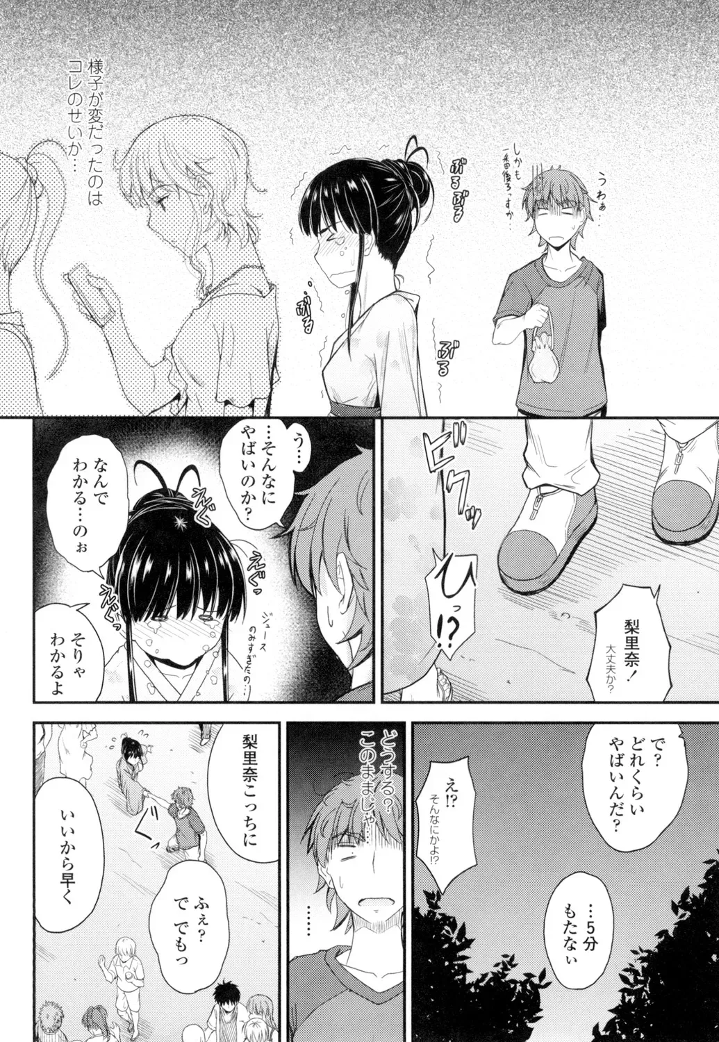 優等生だがちょっとズレていて押しに弱い女子校生の妹が心配して直そうとキスを迫る兄と行為はエスカレートしていき一線を越えちゃう禁断の近親相姦エッチ49