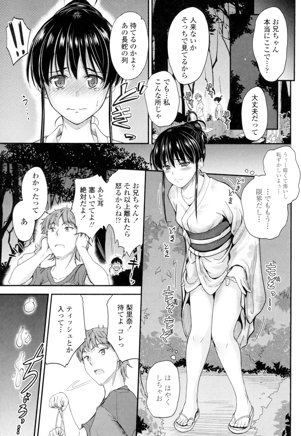 優等生だがちょっとズレていて押しに弱い女子校生の妹が心配して直そうとキスを迫る兄と行為はエスカレートしていき一線を越えちゃう禁断の近親相姦エッチ50