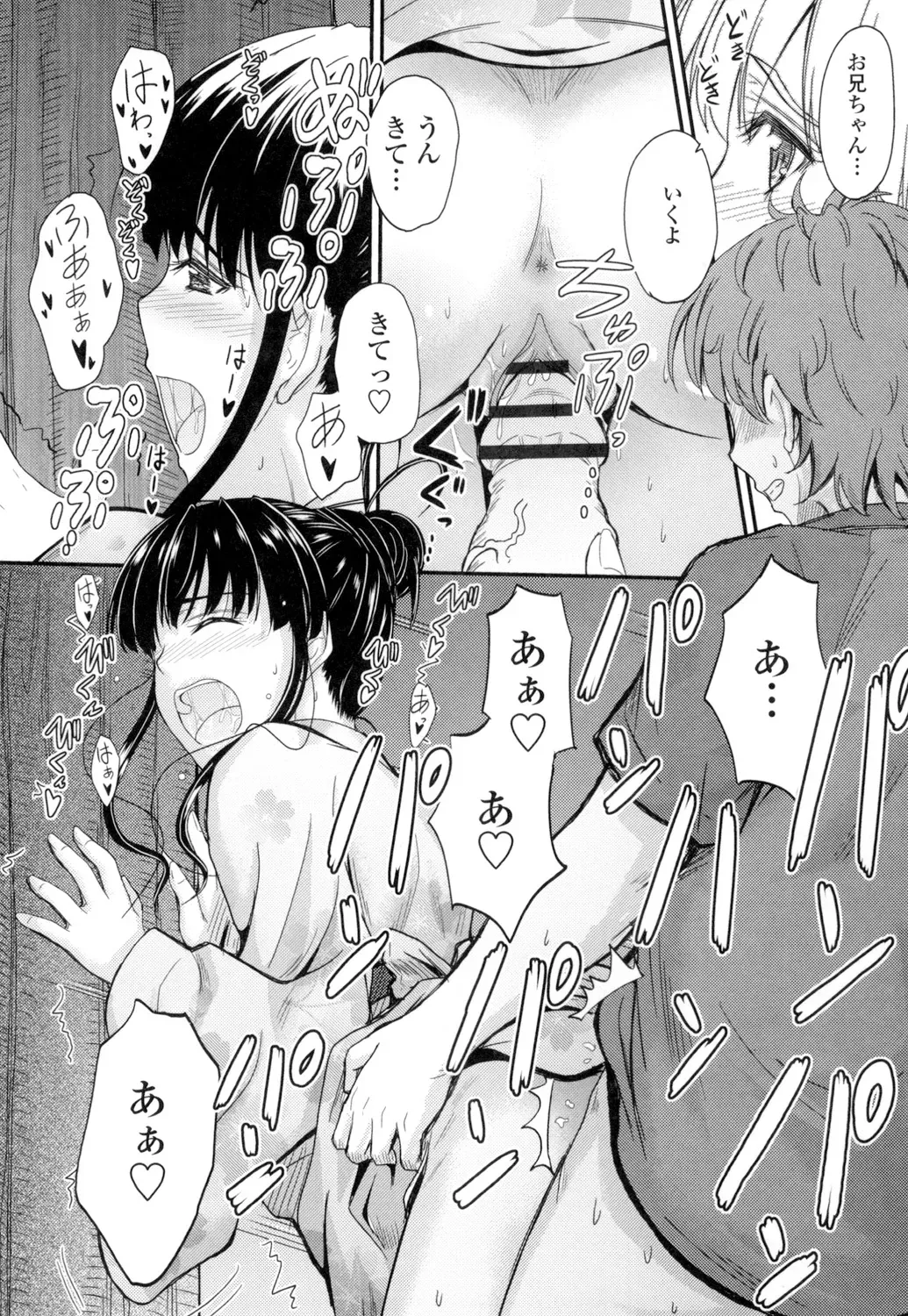 優等生だがちょっとズレていて押しに弱い女子校生の妹が心配して直そうとキスを迫る兄と行為はエスカレートしていき一線を越えちゃう禁断の近親相姦エッチ59