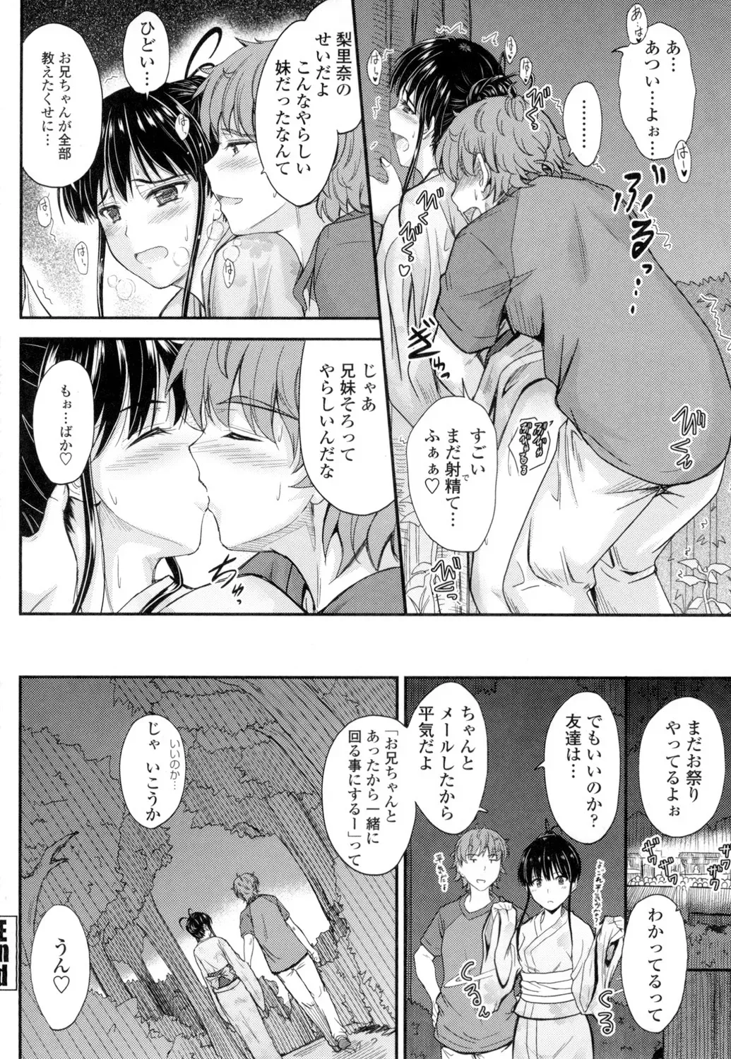 優等生だがちょっとズレていて押しに弱い女子校生の妹が心配して直そうとキスを迫る兄と行為はエスカレートしていき一線を越えちゃう禁断の近親相姦エッチ63