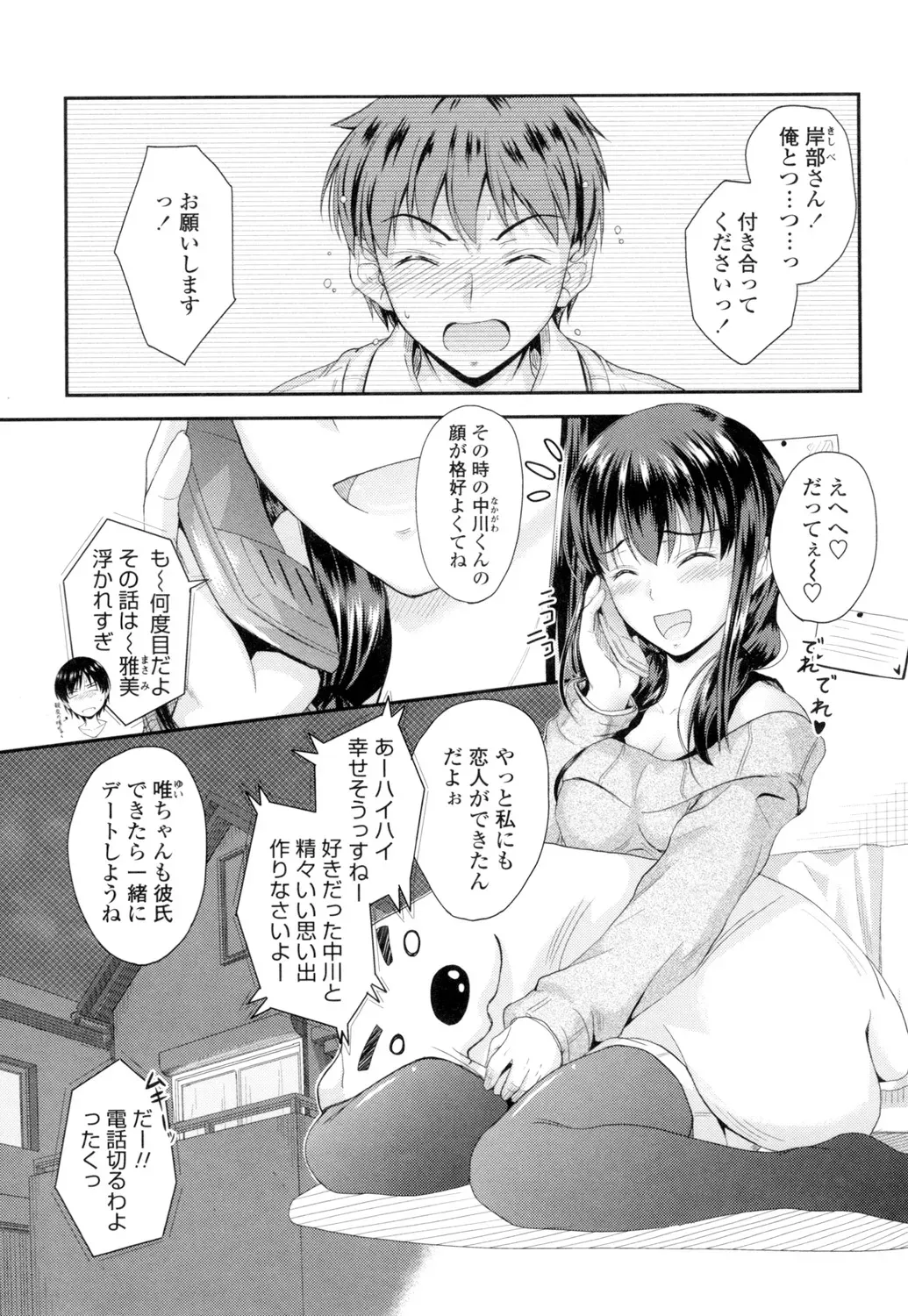 優等生だがちょっとズレていて押しに弱い女子校生の妹が心配して直そうとキスを迫る兄と行為はエスカレートしていき一線を越えちゃう禁断の近親相姦エッチ64