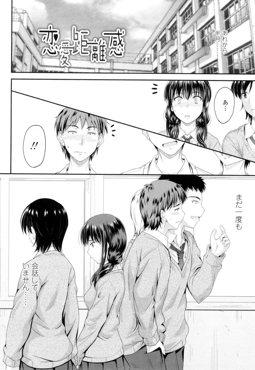 優等生だがちょっとズレていて押しに弱い女子校生の妹が心配して直そうとキスを迫る兄と行為はエスカレートしていき一線を越えちゃう禁断の近親相姦エッチ65