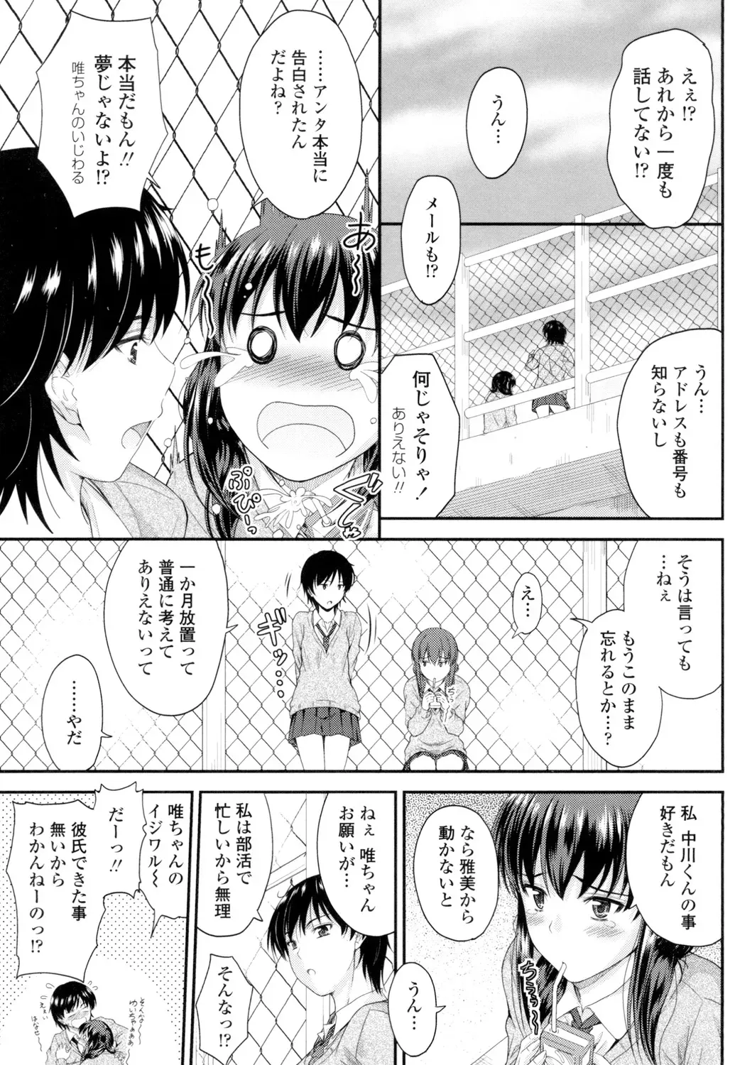 優等生だがちょっとズレていて押しに弱い女子校生の妹が心配して直そうとキスを迫る兄と行為はエスカレートしていき一線を越えちゃう禁断の近親相姦エッチ66