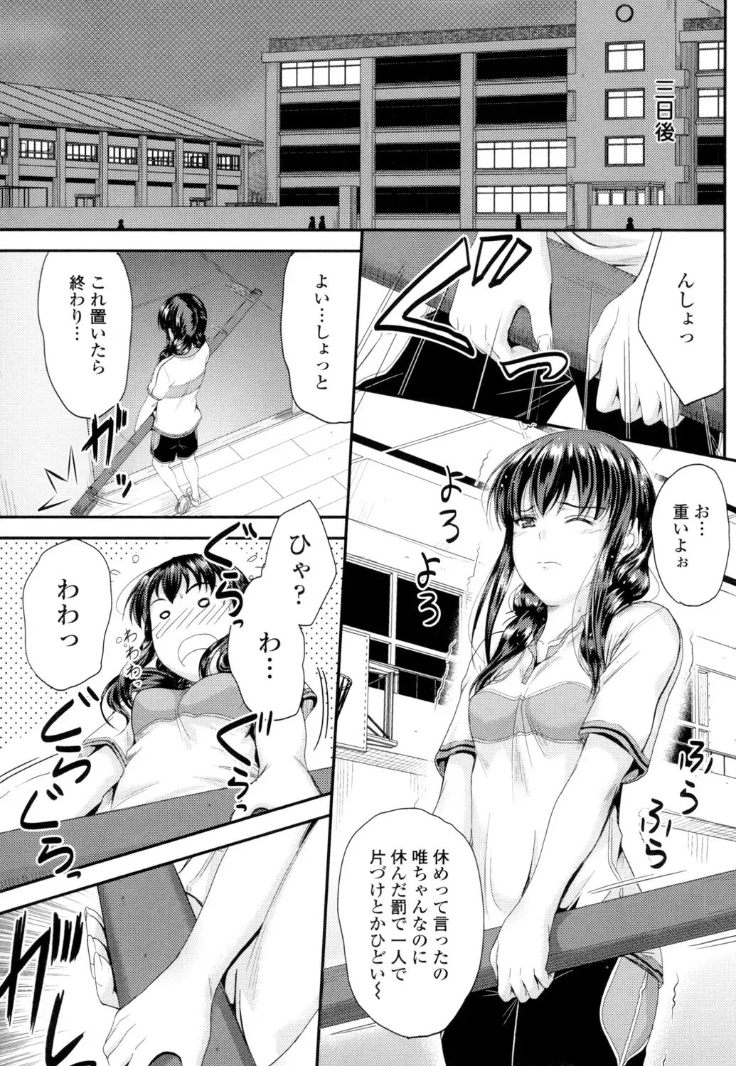 優等生だがちょっとズレていて押しに弱い女子校生の妹が心配して直そうとキスを迫る兄と行為はエスカレートしていき一線を越えちゃう禁断の近親相姦エッチ68