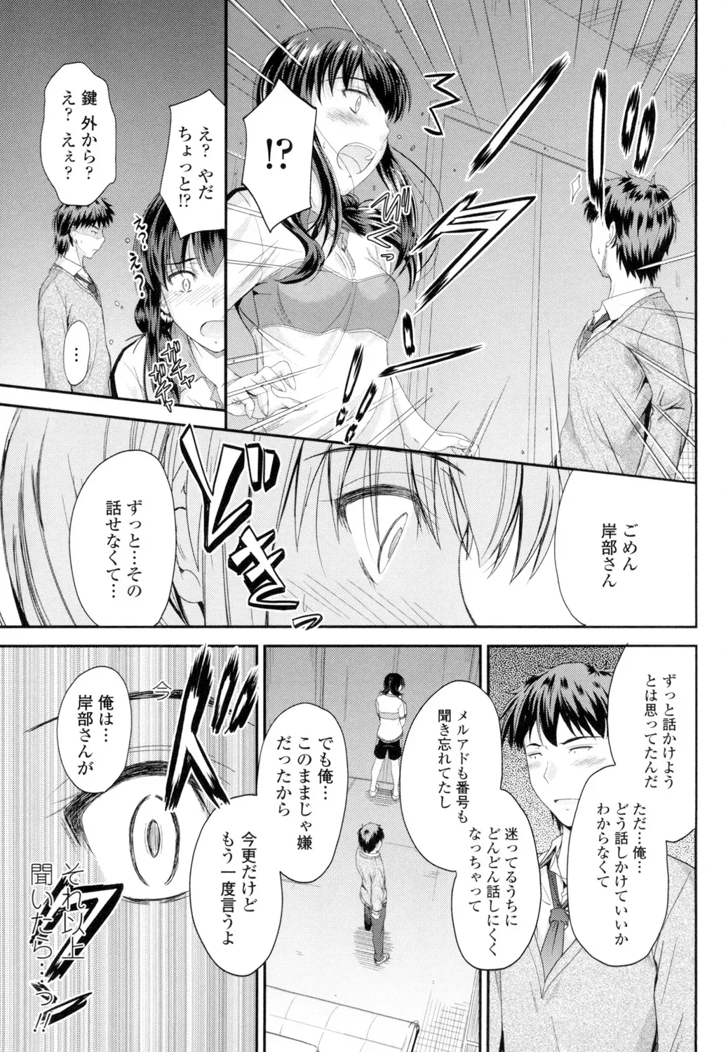 優等生だがちょっとズレていて押しに弱い女子校生の妹が心配して直そうとキスを迫る兄と行為はエスカレートしていき一線を越えちゃう禁断の近親相姦エッチ70