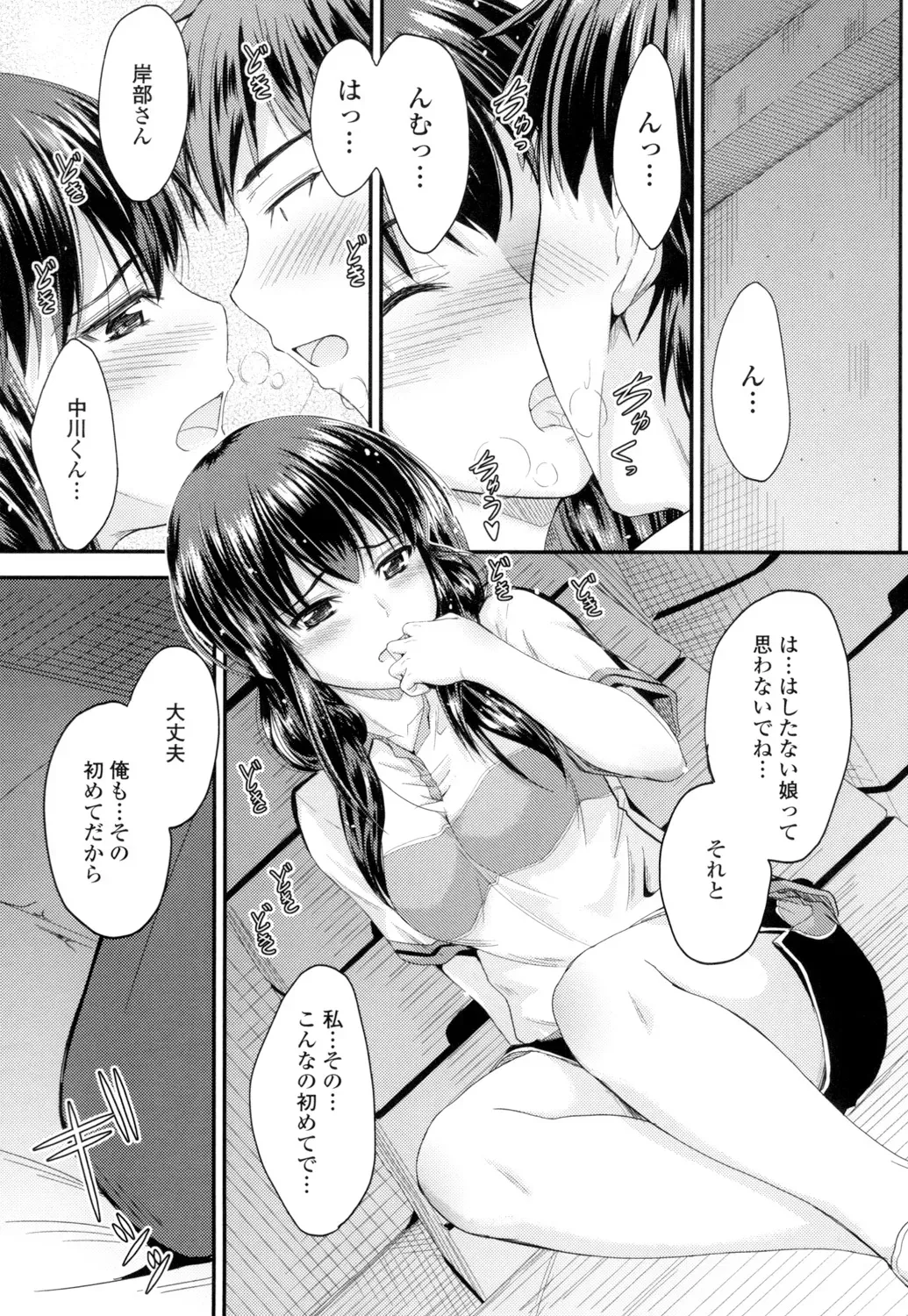 優等生だがちょっとズレていて押しに弱い女子校生の妹が心配して直そうとキスを迫る兄と行為はエスカレートしていき一線を越えちゃう禁断の近親相姦エッチ72