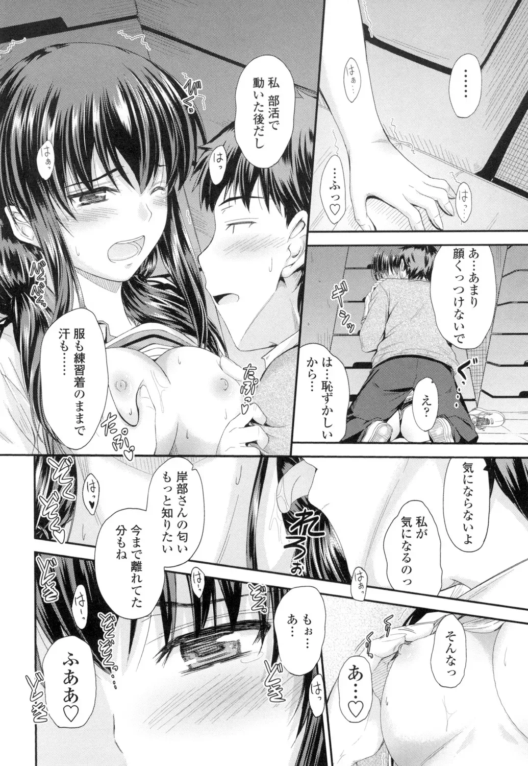 優等生だがちょっとズレていて押しに弱い女子校生の妹が心配して直そうとキスを迫る兄と行為はエスカレートしていき一線を越えちゃう禁断の近親相姦エッチ73