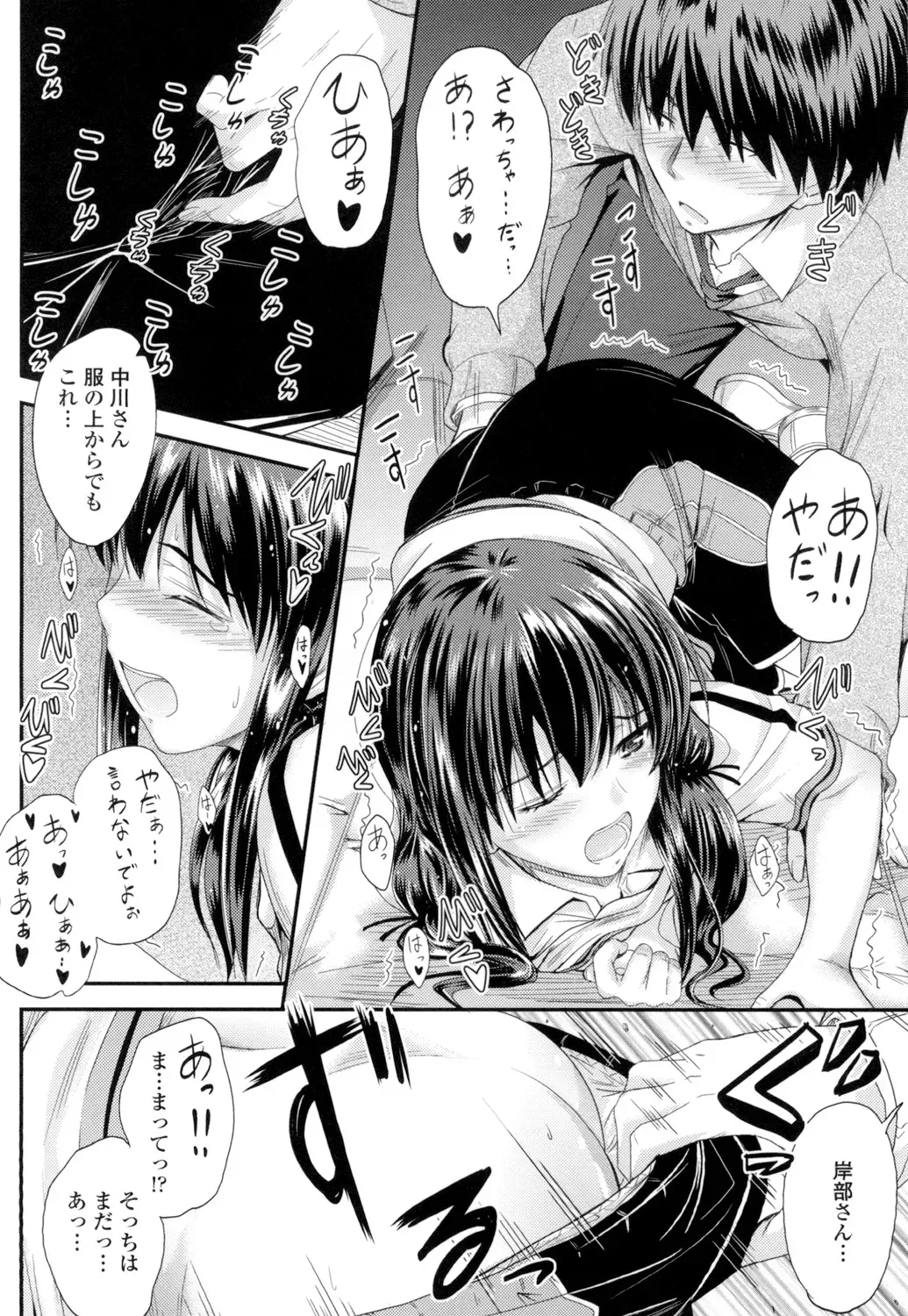 優等生だがちょっとズレていて押しに弱い女子校生の妹が心配して直そうとキスを迫る兄と行為はエスカレートしていき一線を越えちゃう禁断の近親相姦エッチ75