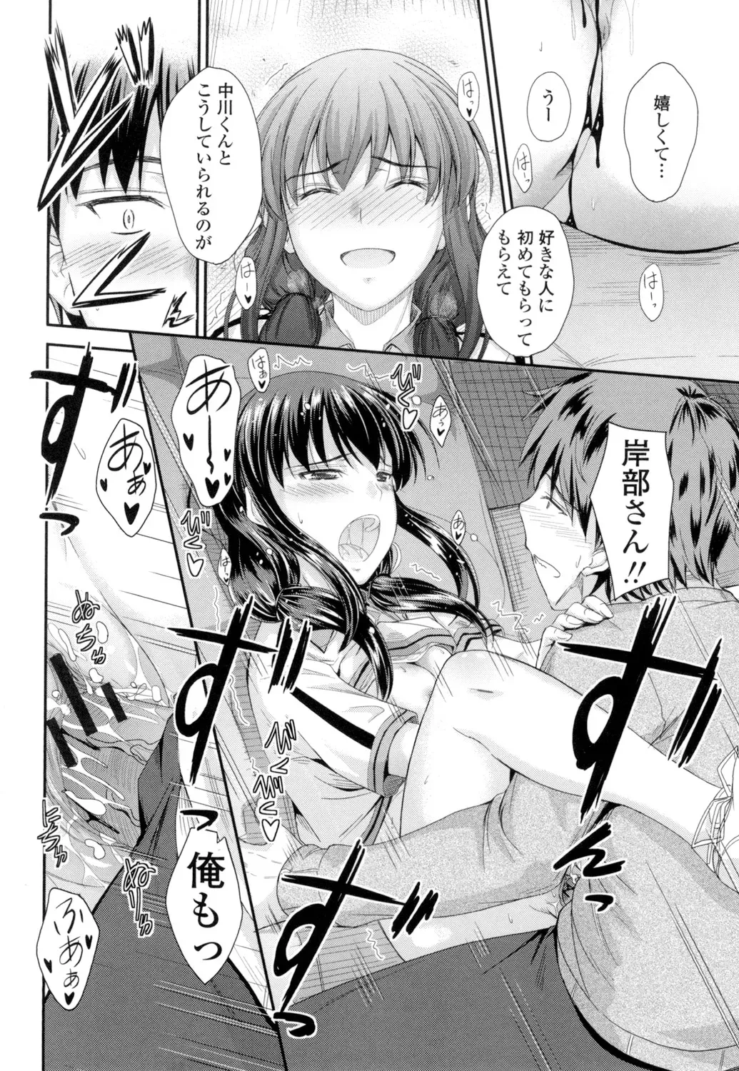 優等生だがちょっとズレていて押しに弱い女子校生の妹が心配して直そうとキスを迫る兄と行為はエスカレートしていき一線を越えちゃう禁断の近親相姦エッチ79