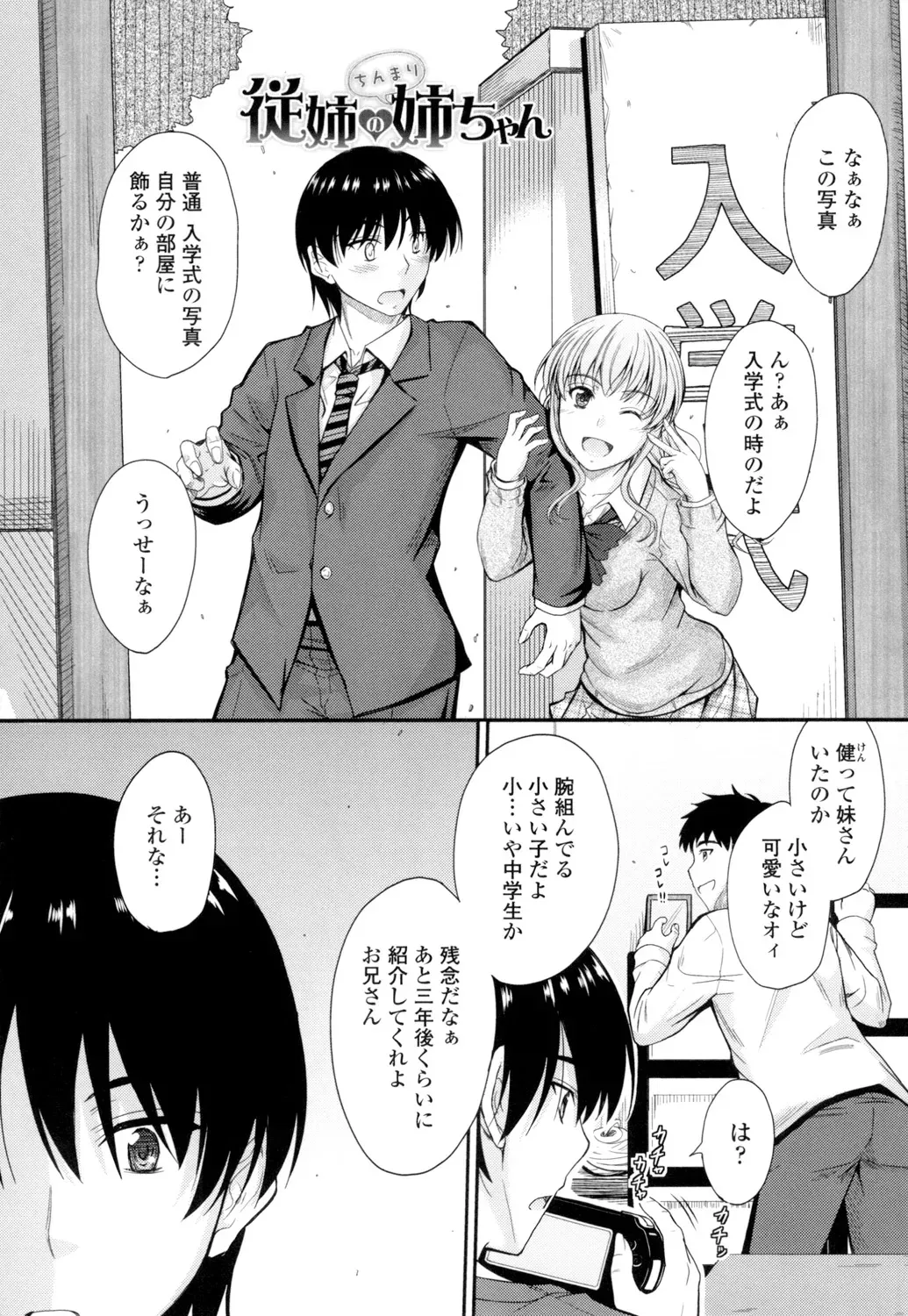 優等生だがちょっとズレていて押しに弱い女子校生の妹が心配して直そうとキスを迫る兄と行為はエスカレートしていき一線を越えちゃう禁断の近親相姦エッチ82