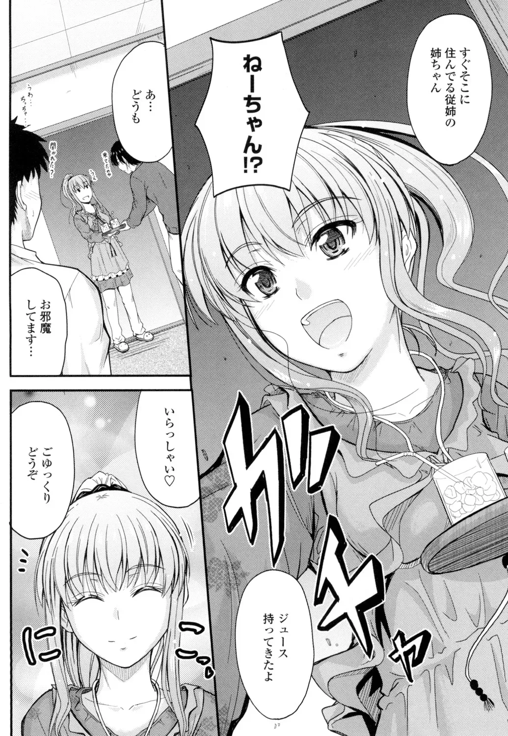 優等生だがちょっとズレていて押しに弱い女子校生の妹が心配して直そうとキスを迫る兄と行為はエスカレートしていき一線を越えちゃう禁断の近親相姦エッチ83