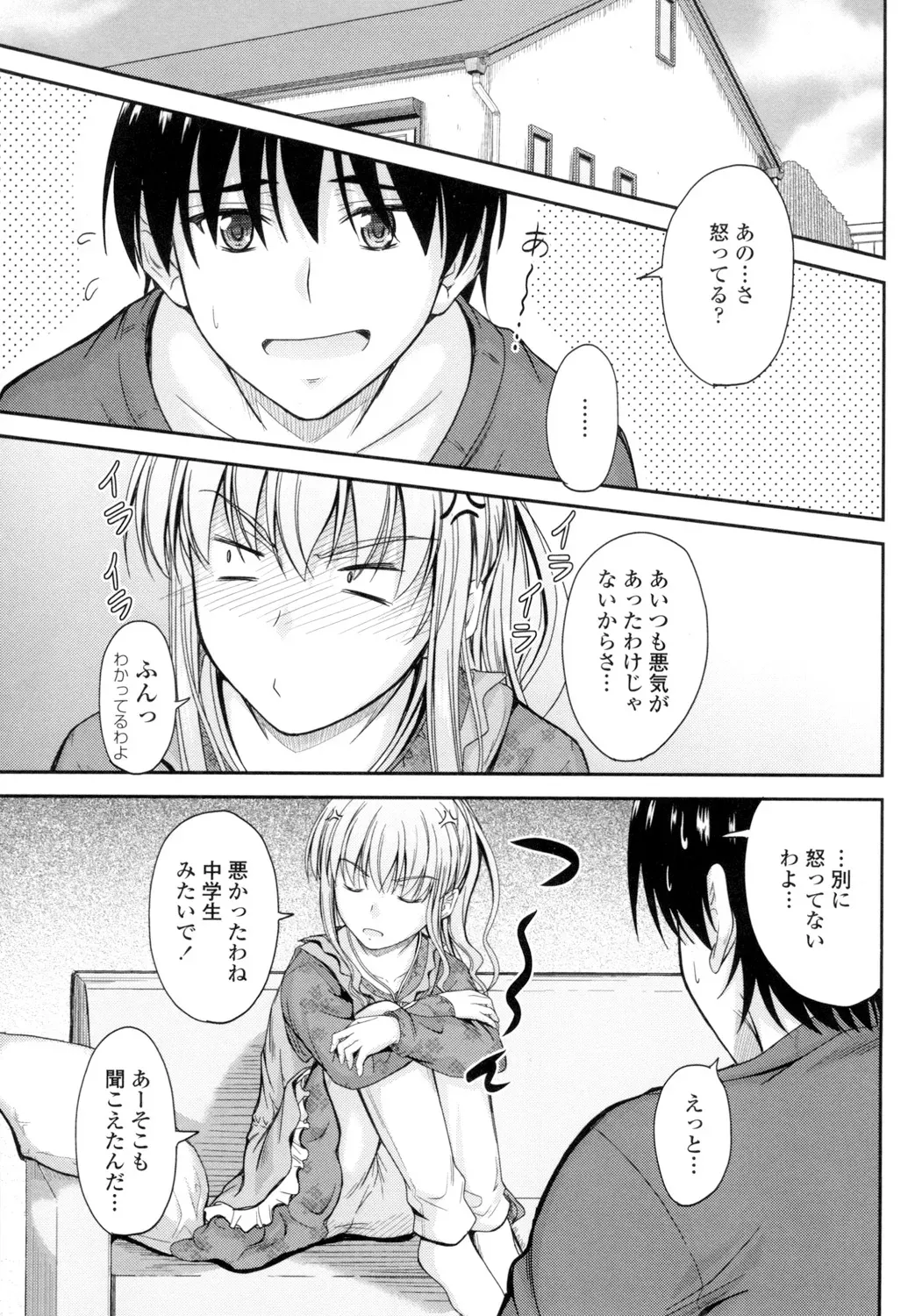 優等生だがちょっとズレていて押しに弱い女子校生の妹が心配して直そうとキスを迫る兄と行為はエスカレートしていき一線を越えちゃう禁断の近親相姦エッチ84