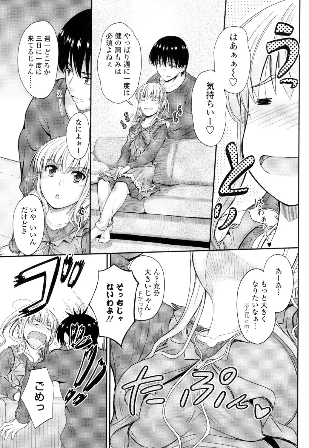 優等生だがちょっとズレていて押しに弱い女子校生の妹が心配して直そうとキスを迫る兄と行為はエスカレートしていき一線を越えちゃう禁断の近親相姦エッチ86