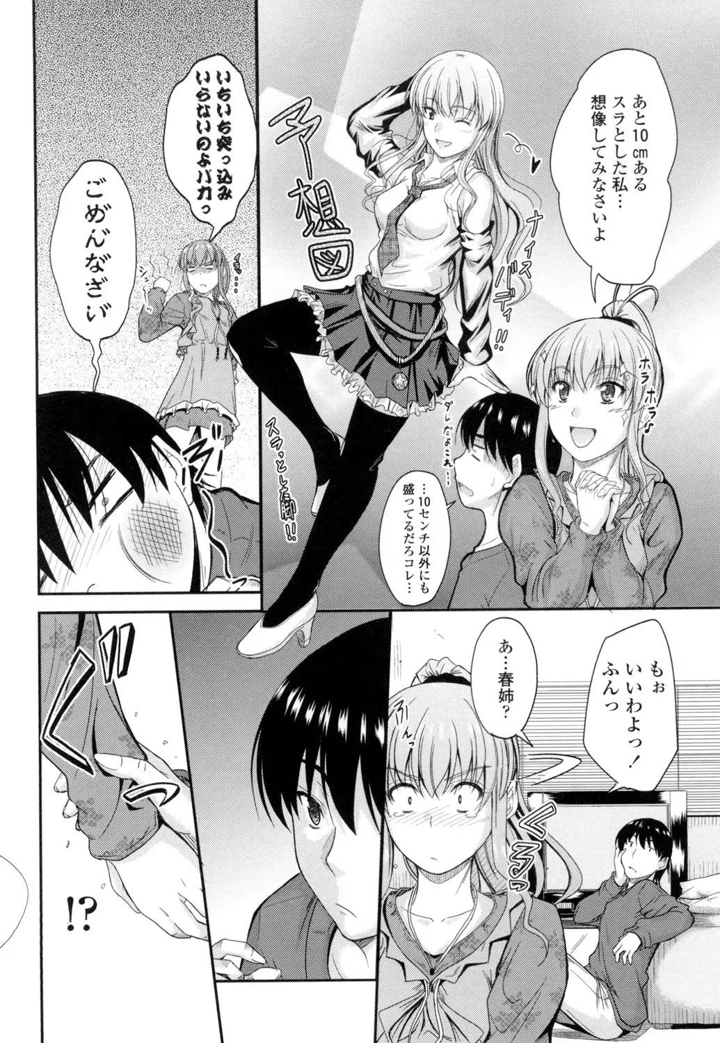 優等生だがちょっとズレていて押しに弱い女子校生の妹が心配して直そうとキスを迫る兄と行為はエスカレートしていき一線を越えちゃう禁断の近親相姦エッチ87