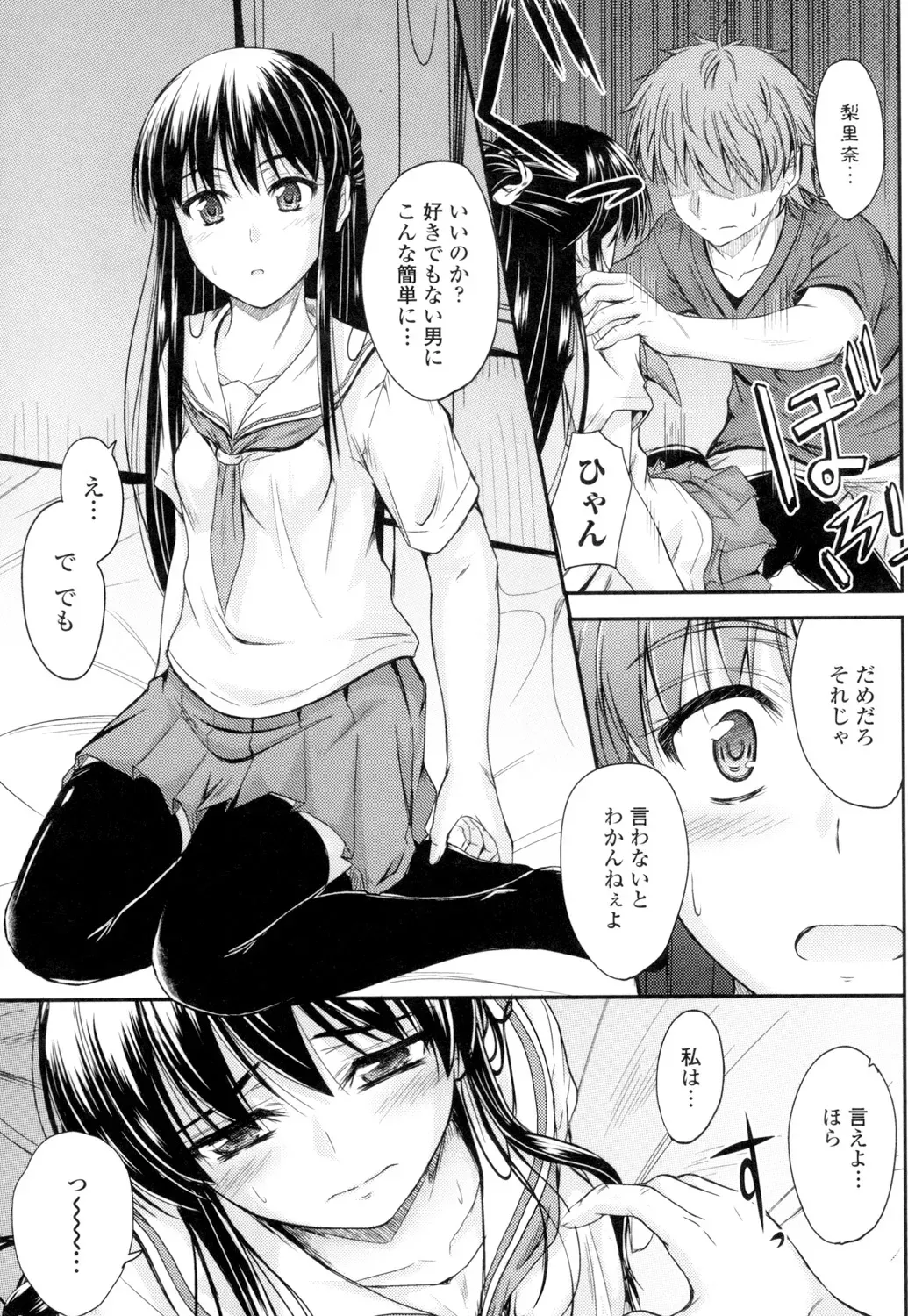 優等生だがちょっとズレていて押しに弱い女子校生の妹が心配して直そうとキスを迫る兄と行為はエスカレートしていき一線を越えちゃう禁断の近親相姦エッチ10