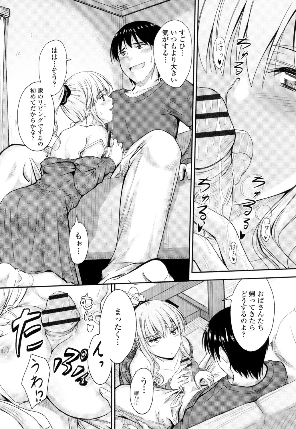 優等生だがちょっとズレていて押しに弱い女子校生の妹が心配して直そうとキスを迫る兄と行為はエスカレートしていき一線を越えちゃう禁断の近親相姦エッチ93